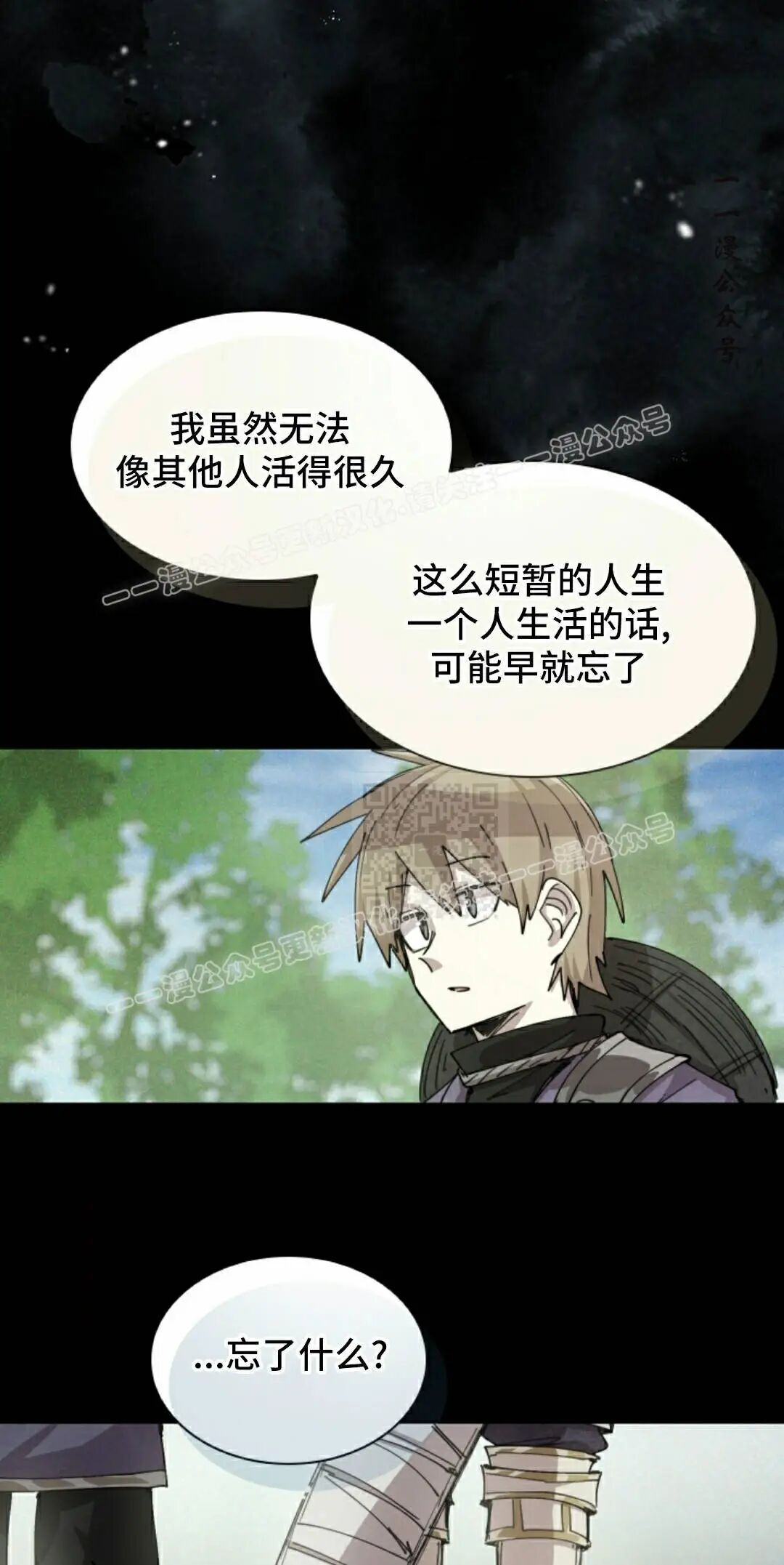 第114集 第37页
