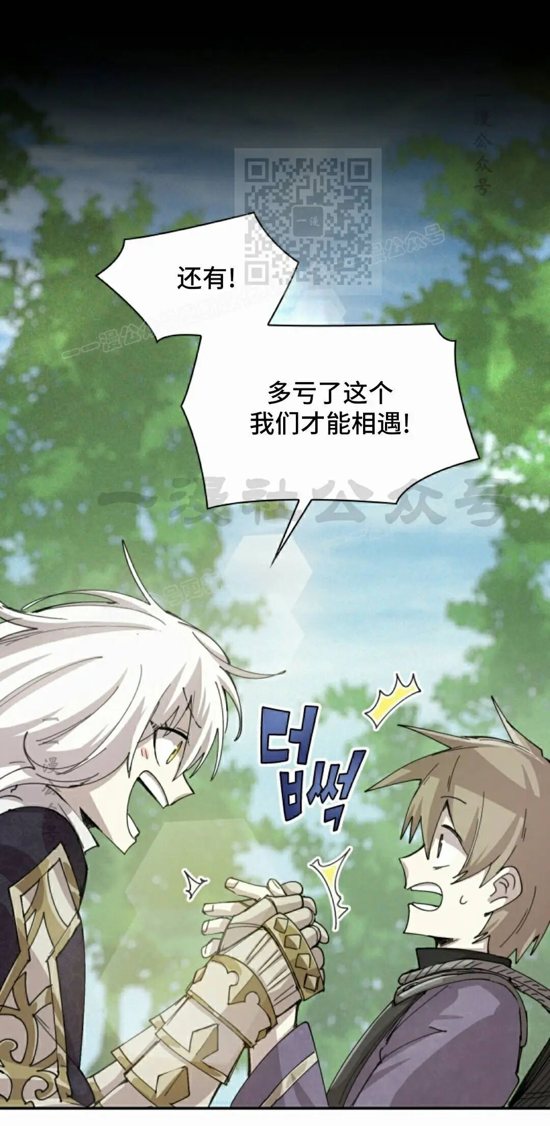 第114集 第41页