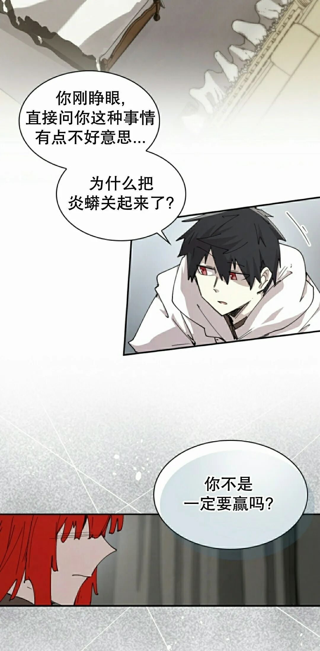 第115集 第2页