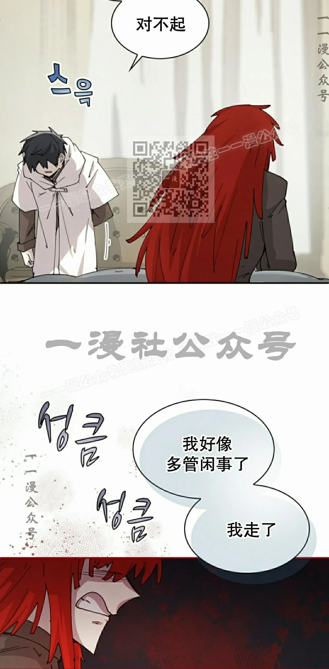第115集 第6页