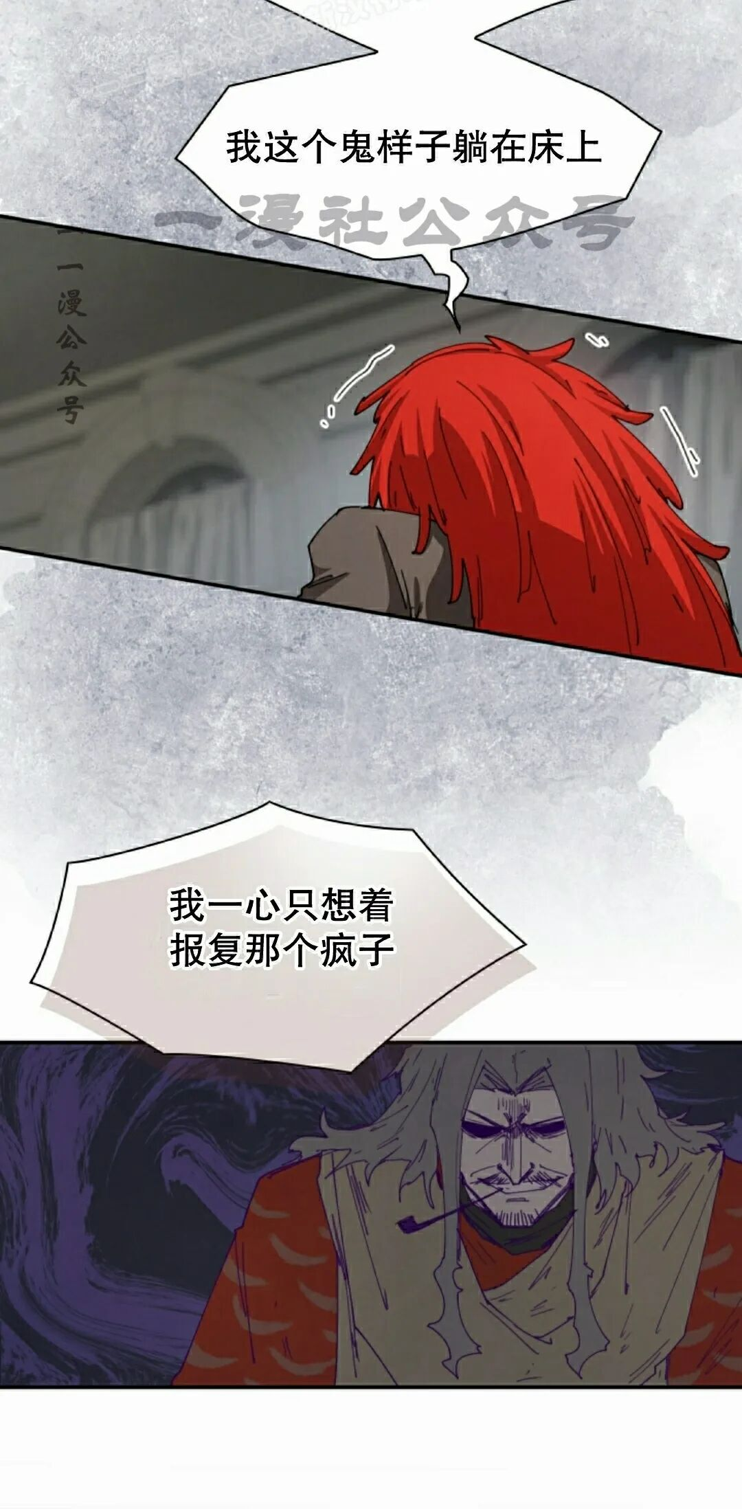 第115集 第10页