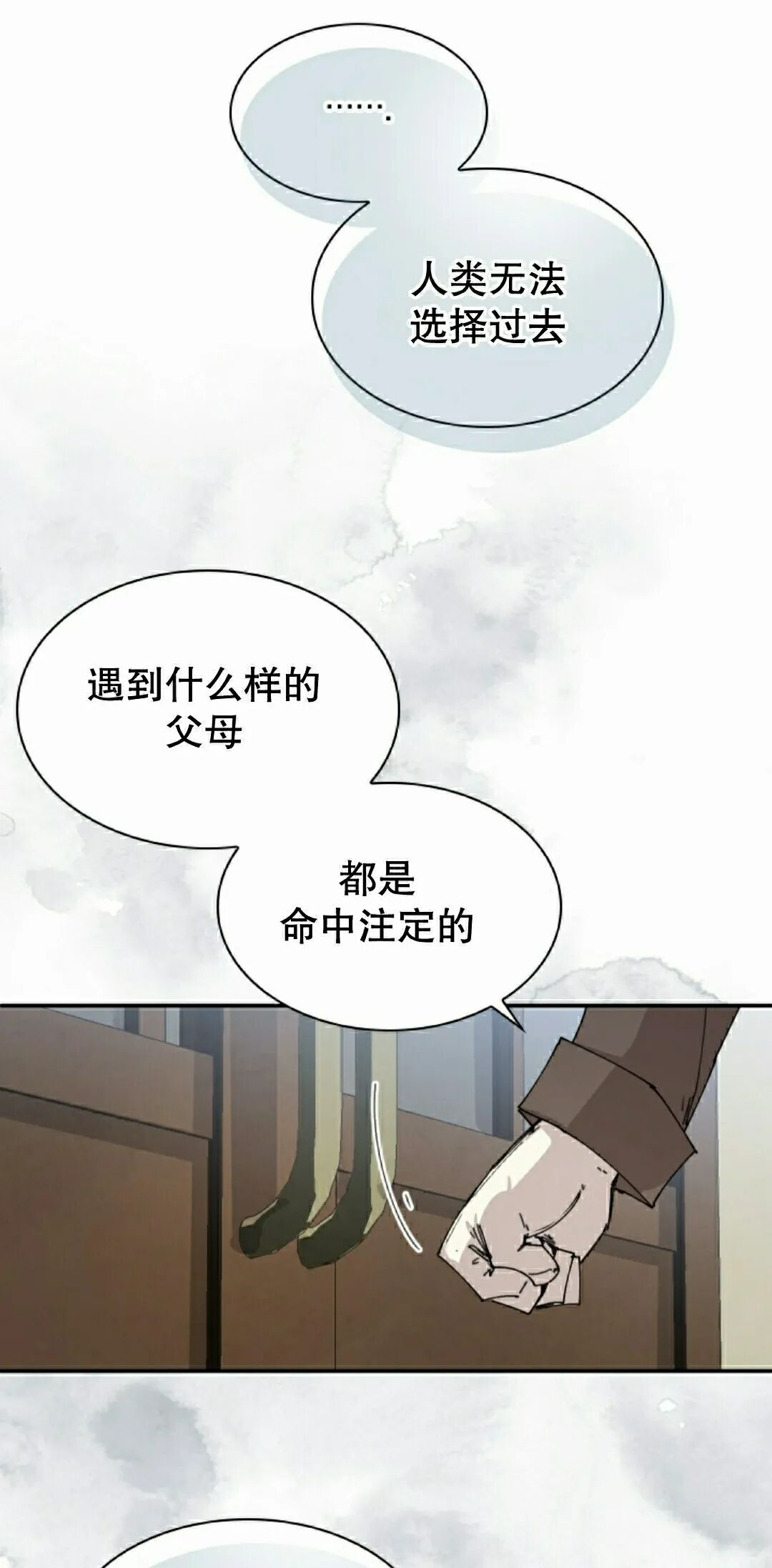 第115集 第12页
