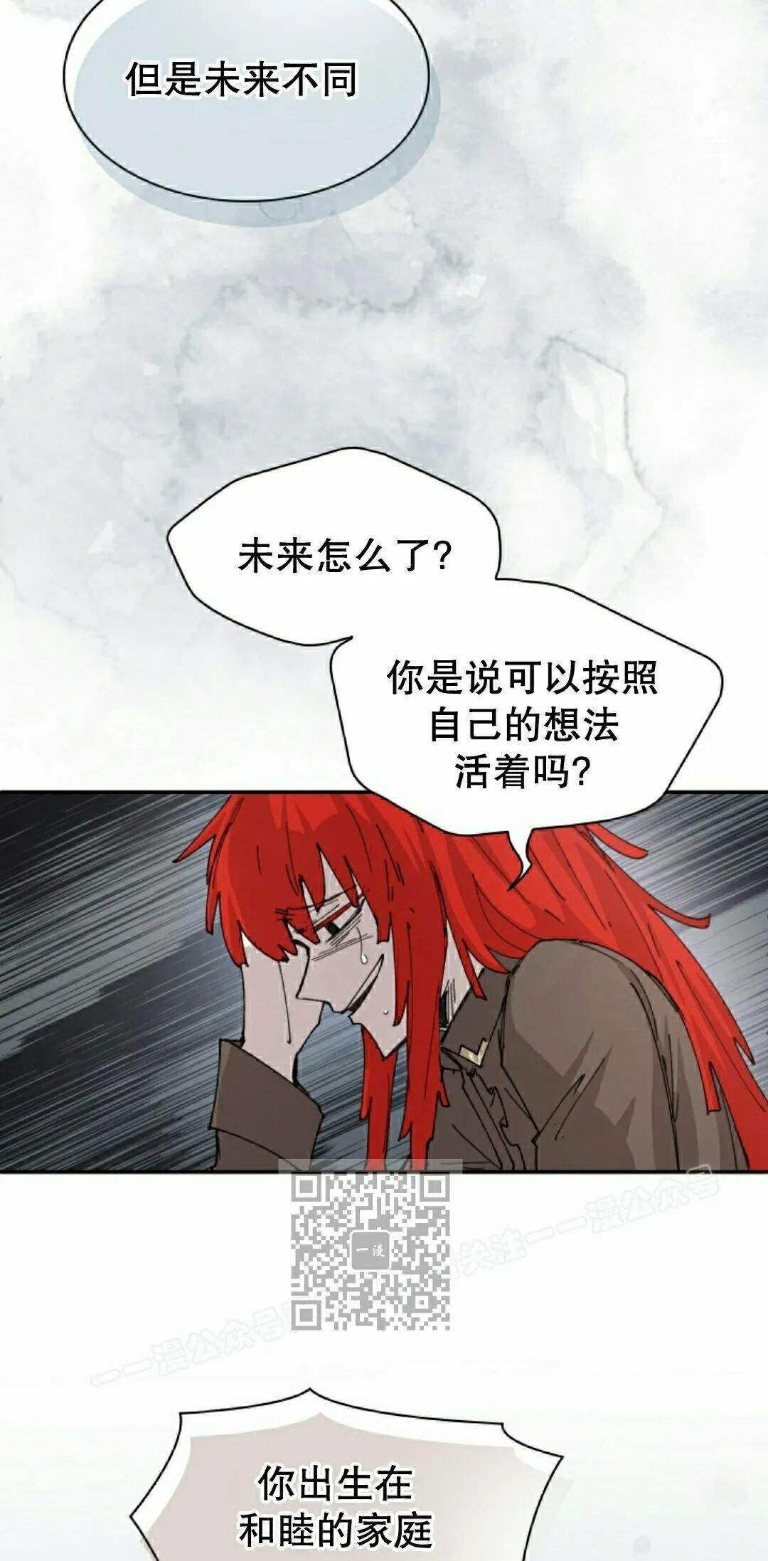 第115集 第13页