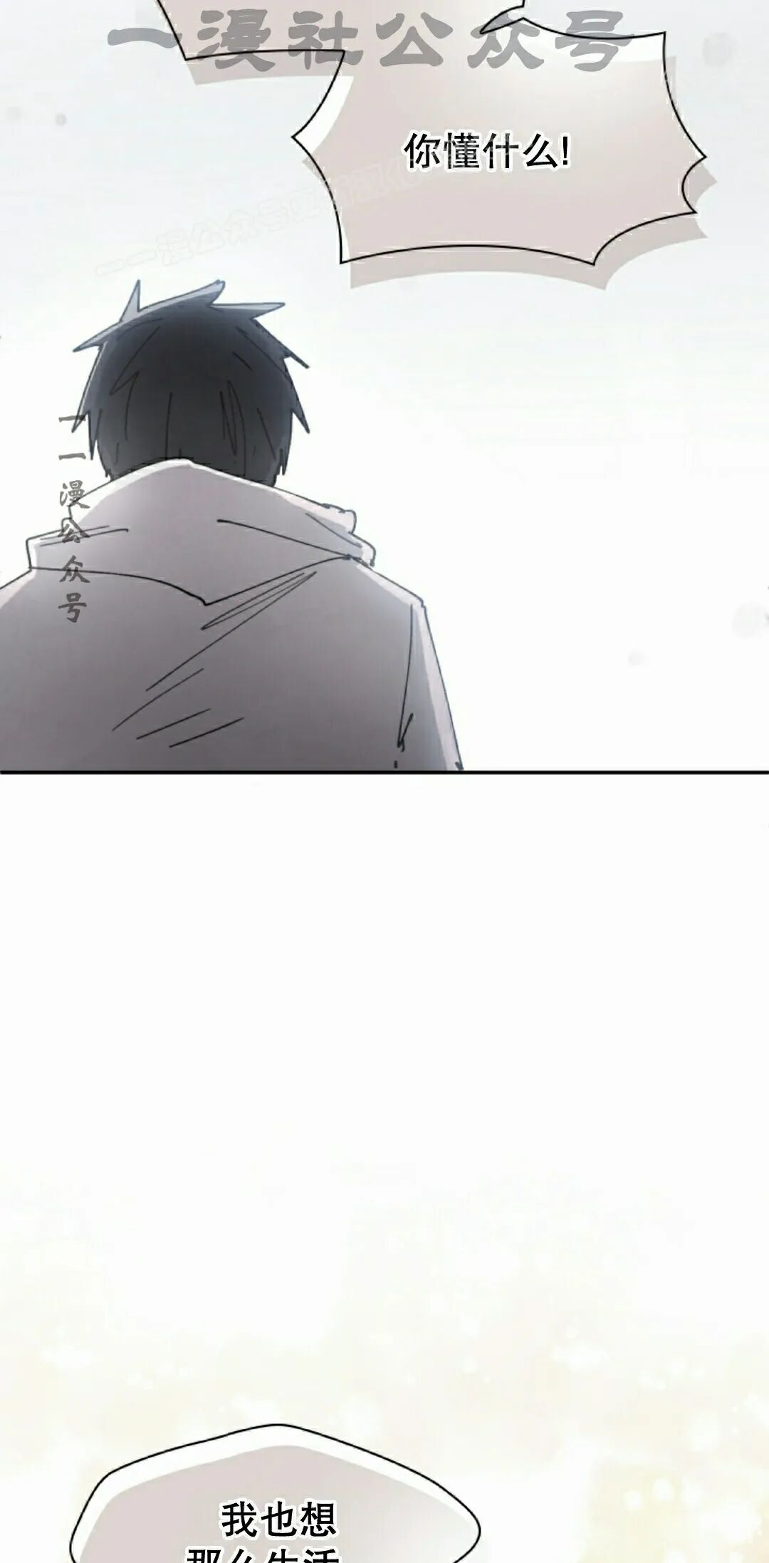 第115集 第14页