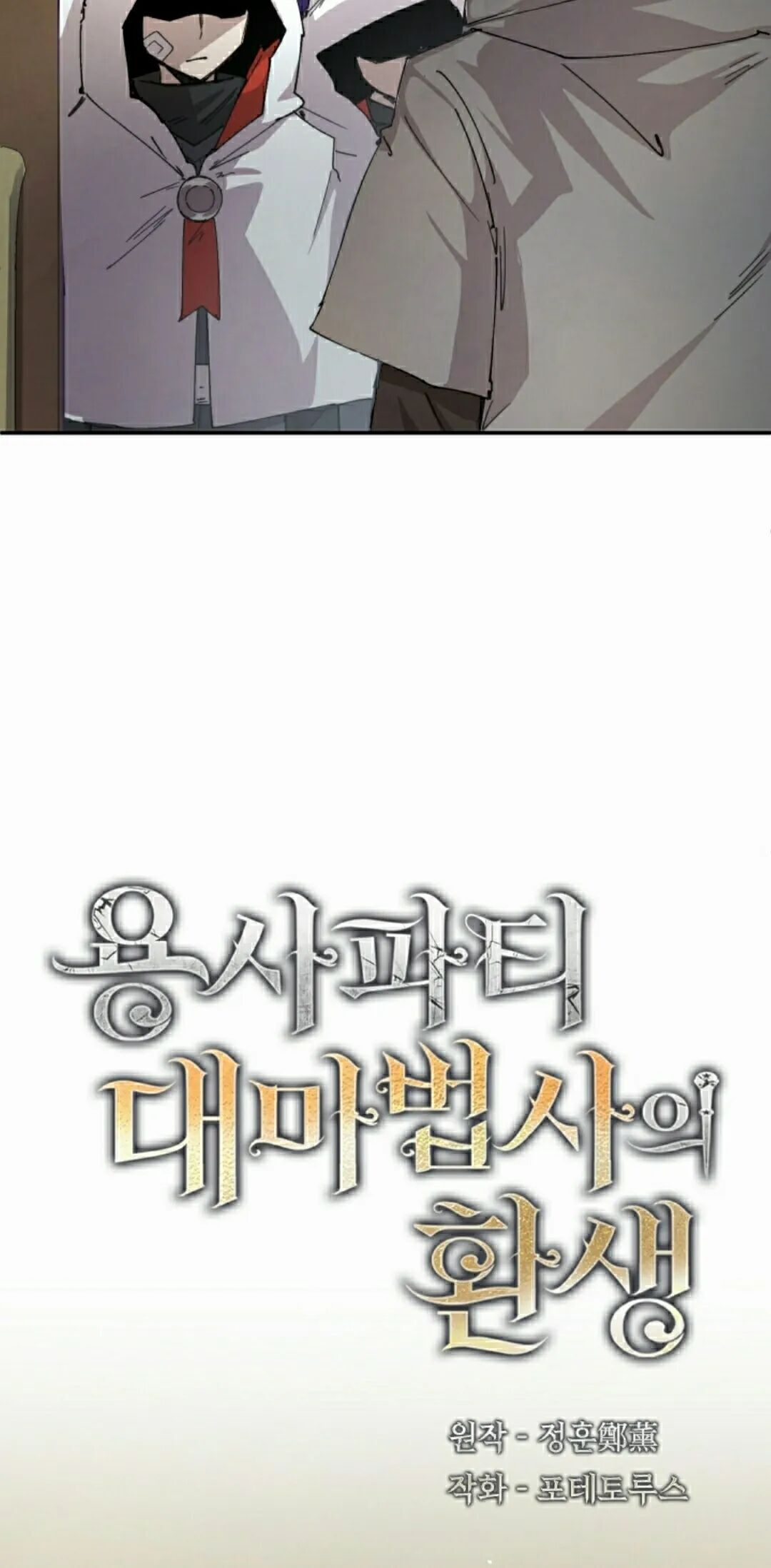 第115集 第25页