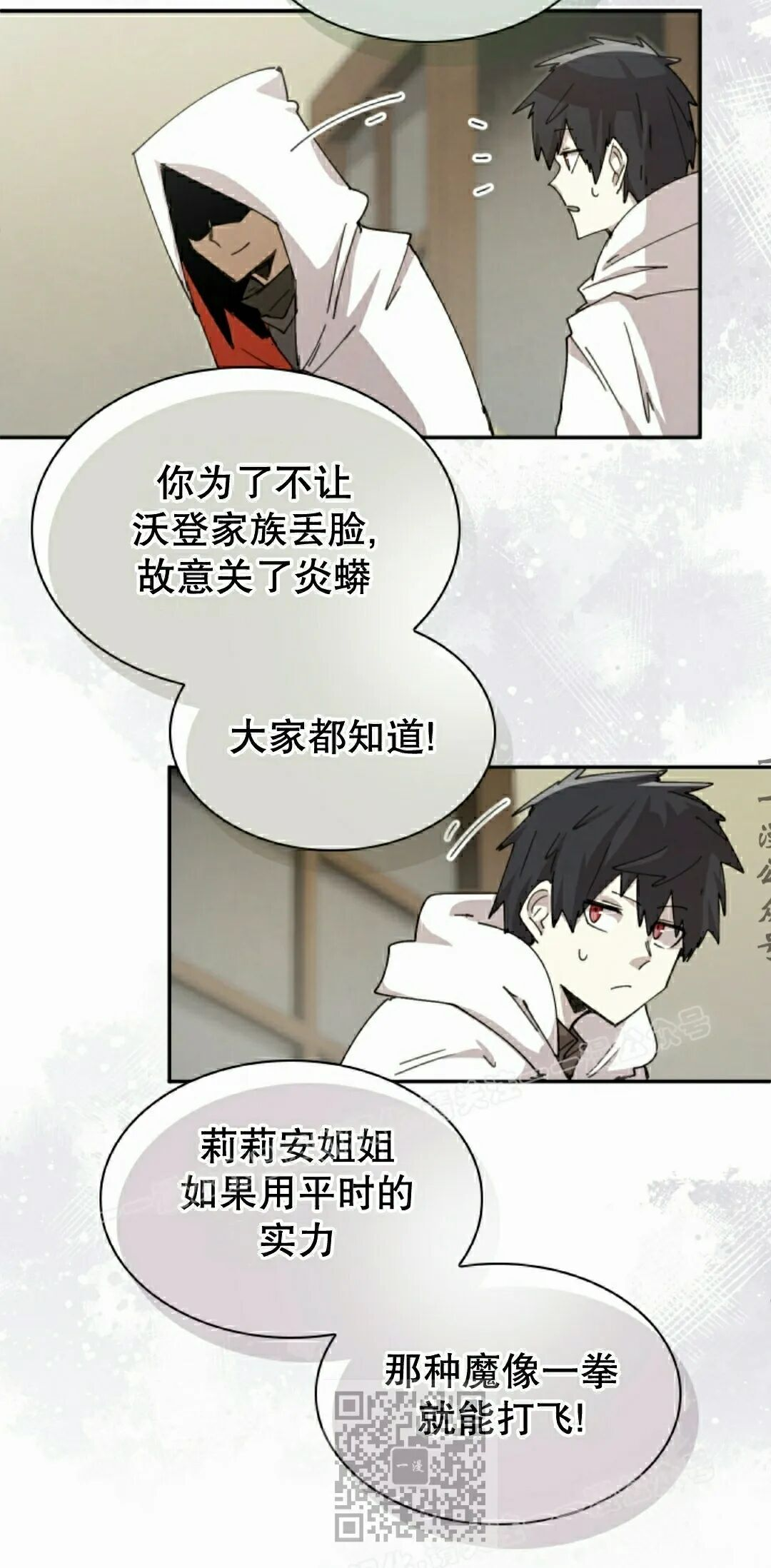第115集 第29页