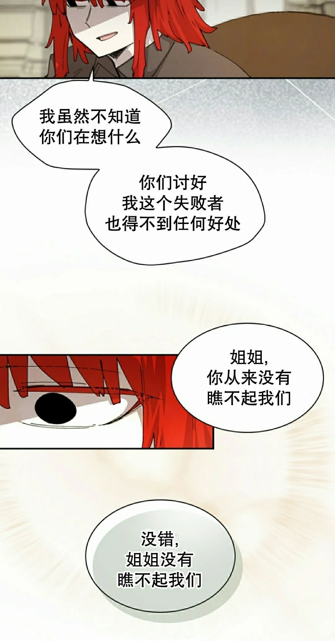 第115集 第32页