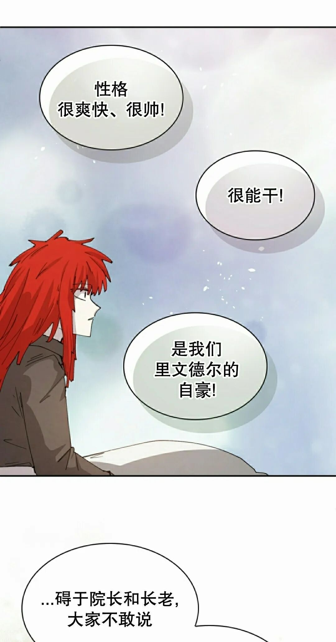 第115集 第35页
