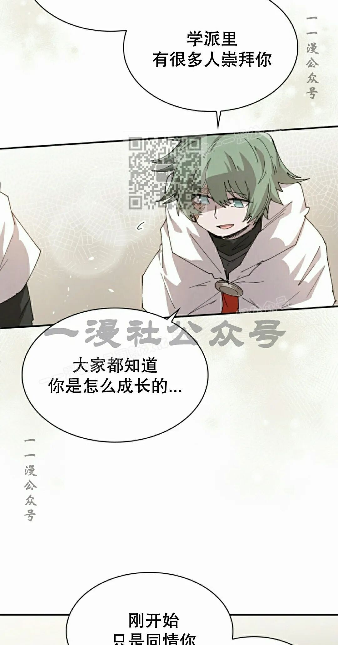 第115集 第36页