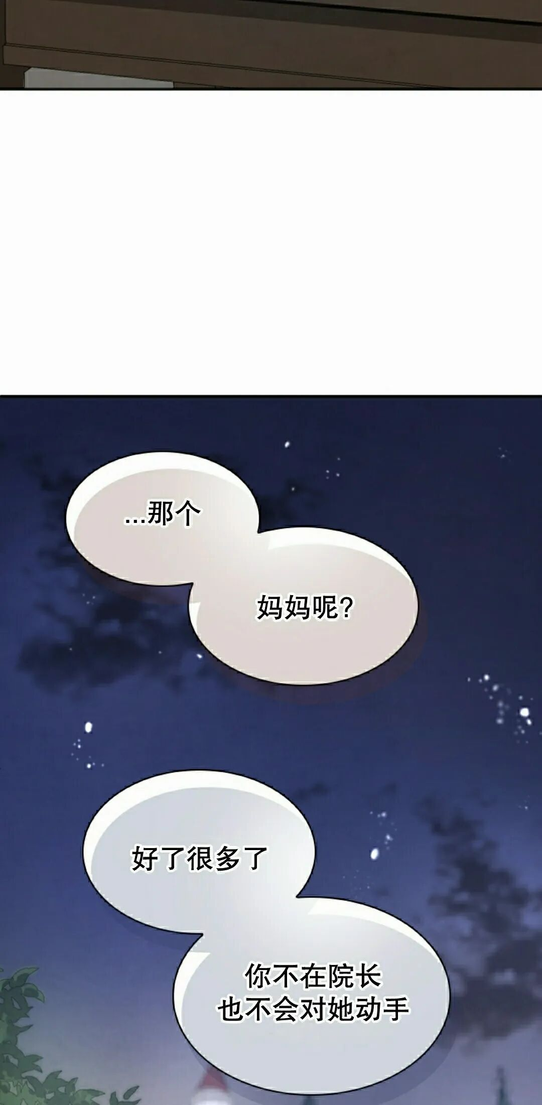 第115集 第42页