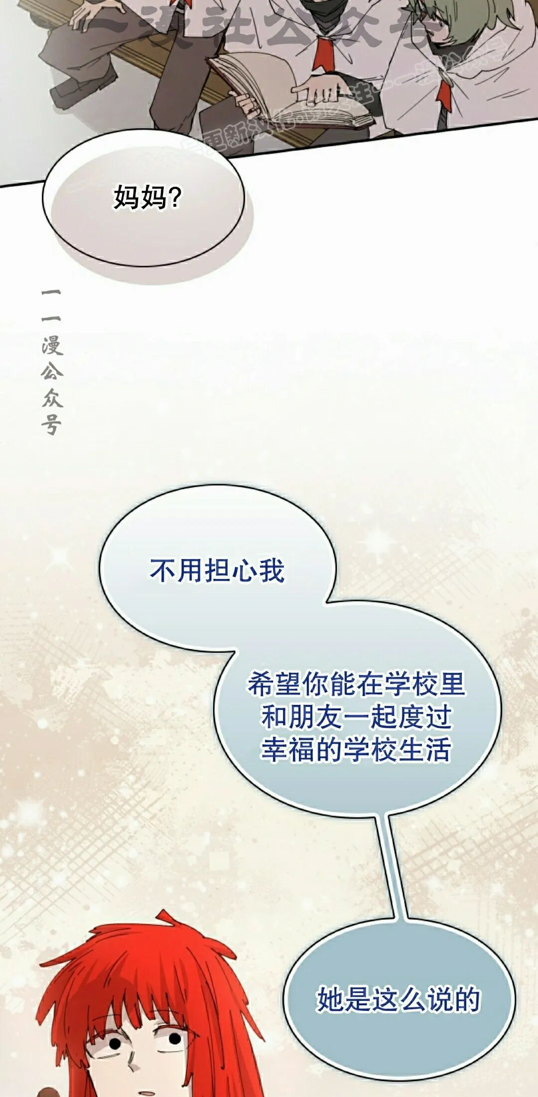 第115集 第44页