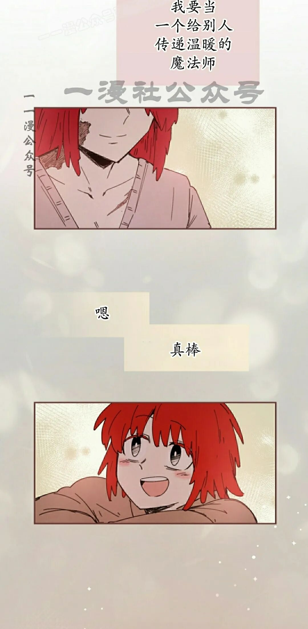 第115集 第50页