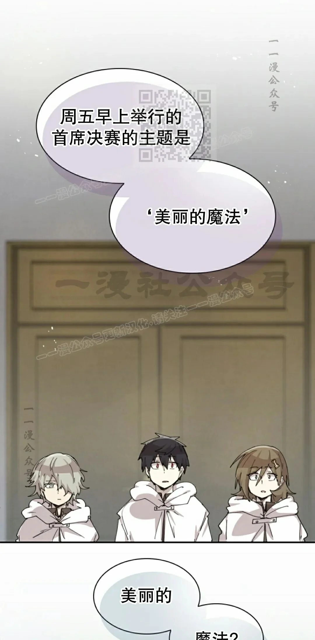 第116集 第1页