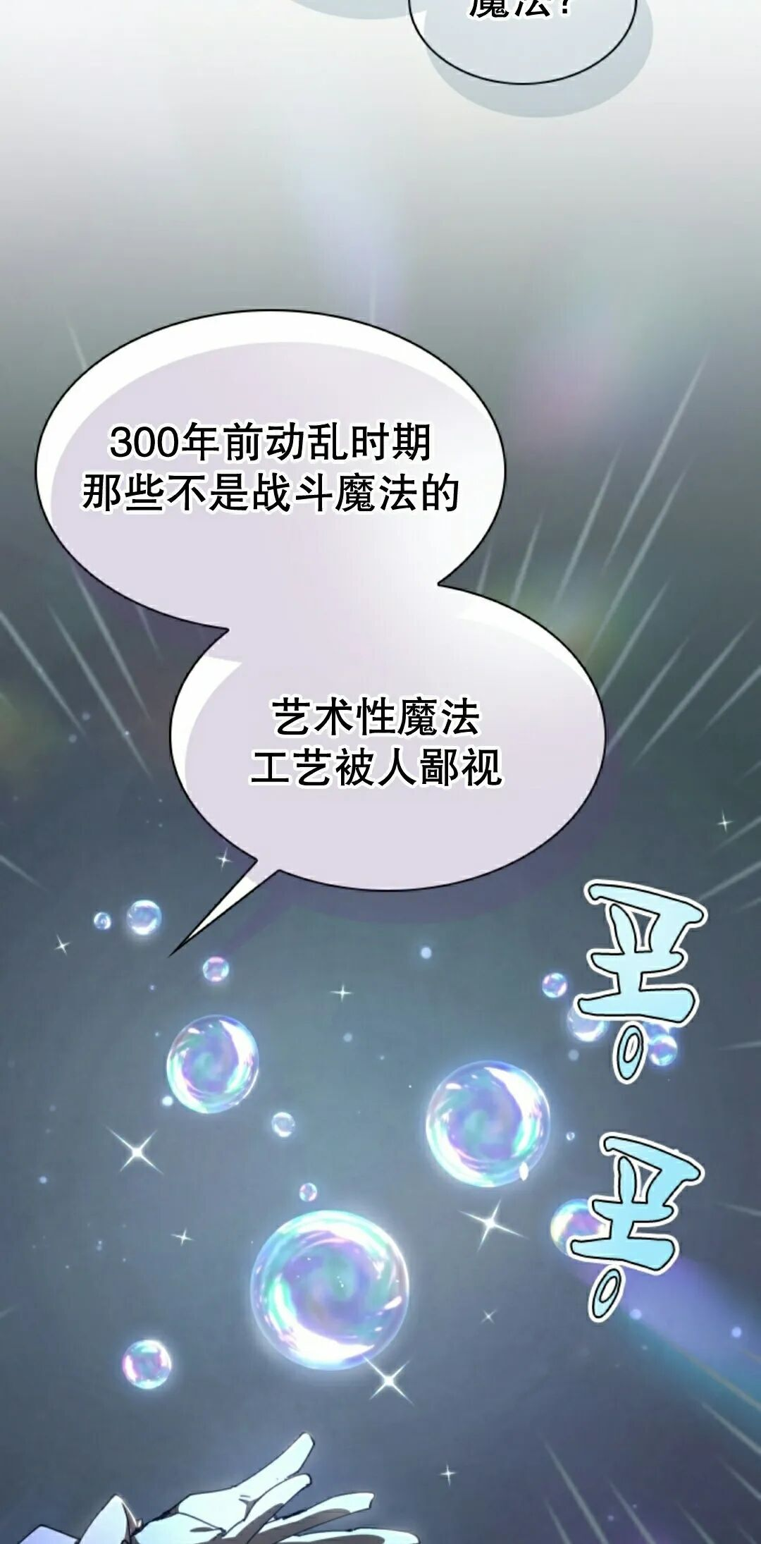 第116集 第2页