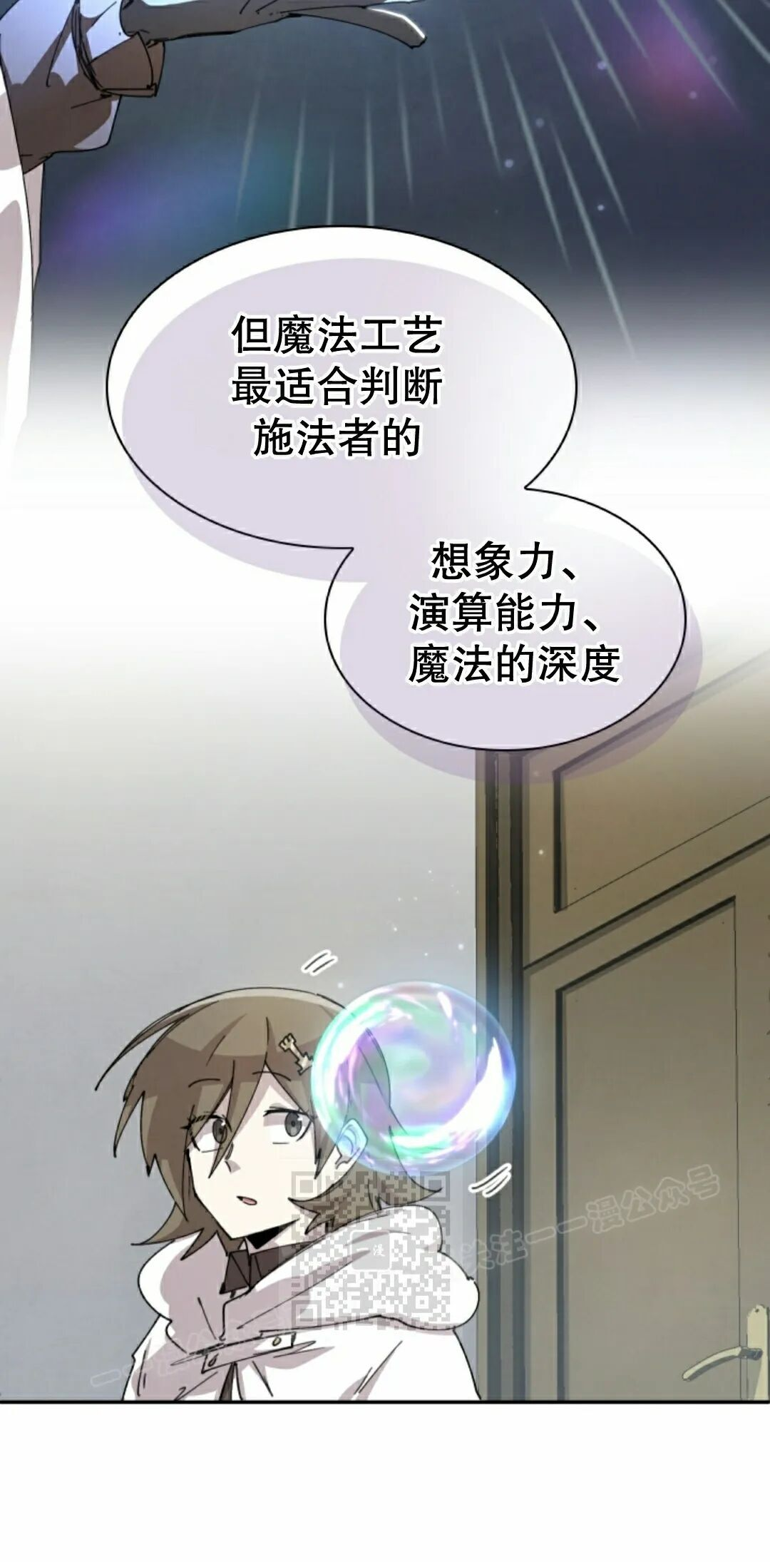 第116集 第3页