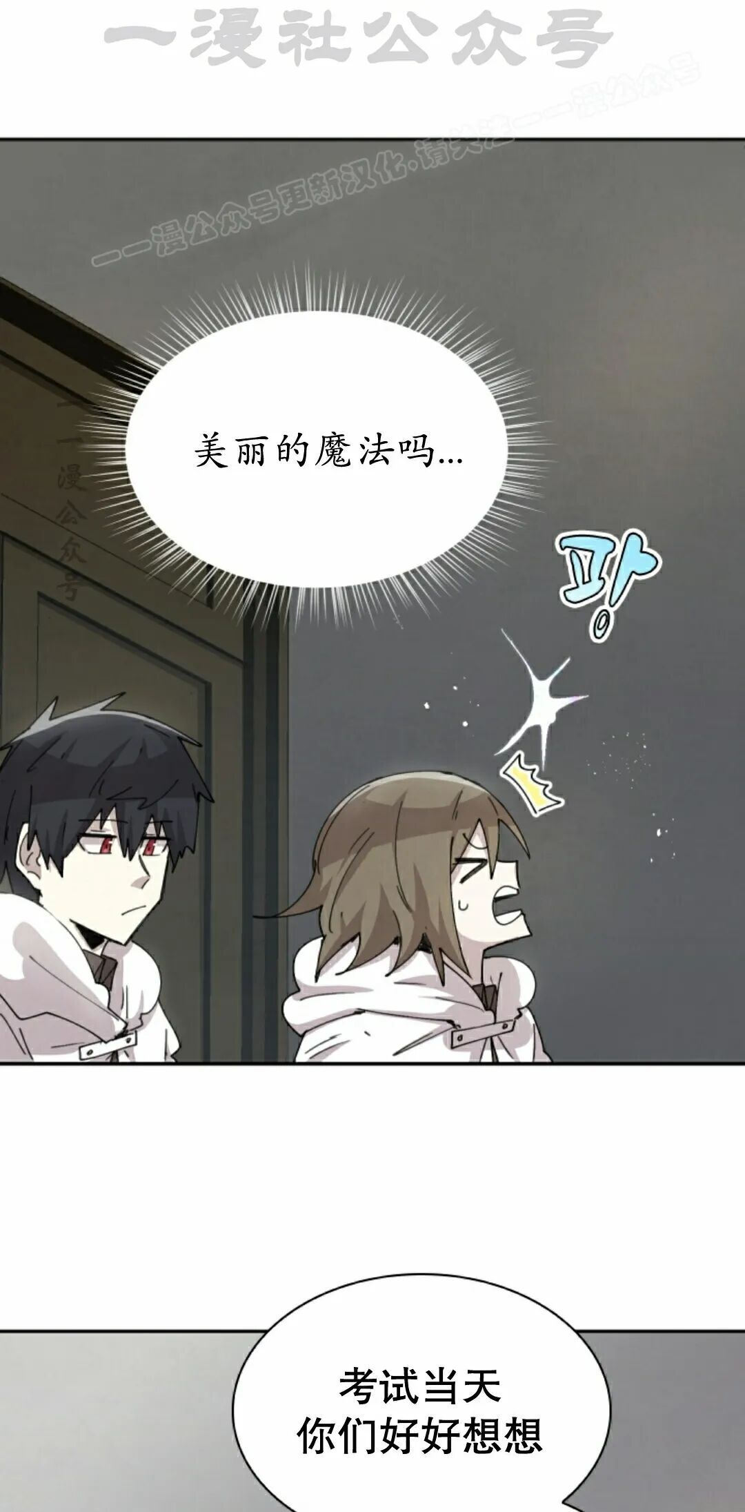 第116集 第4页