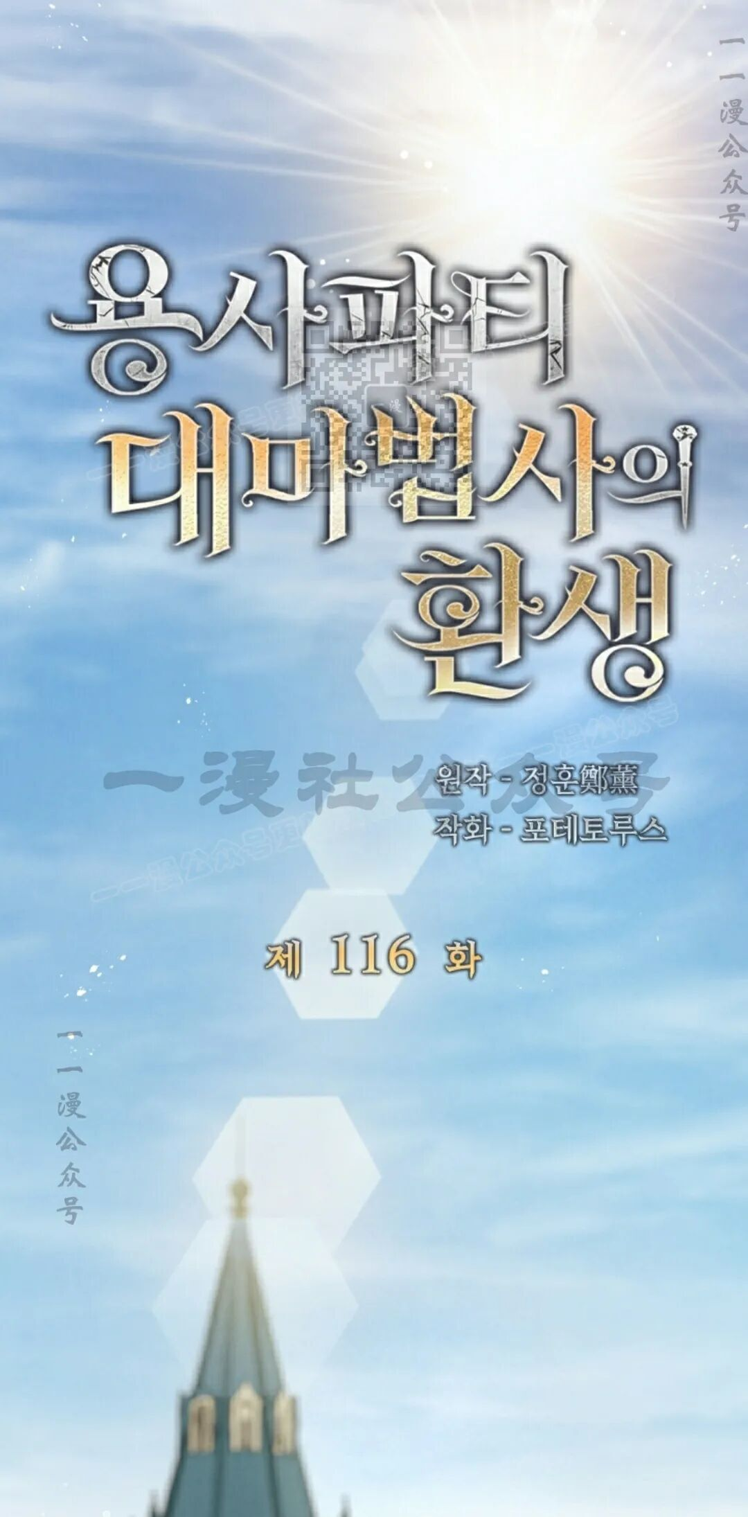 第116集 第6页