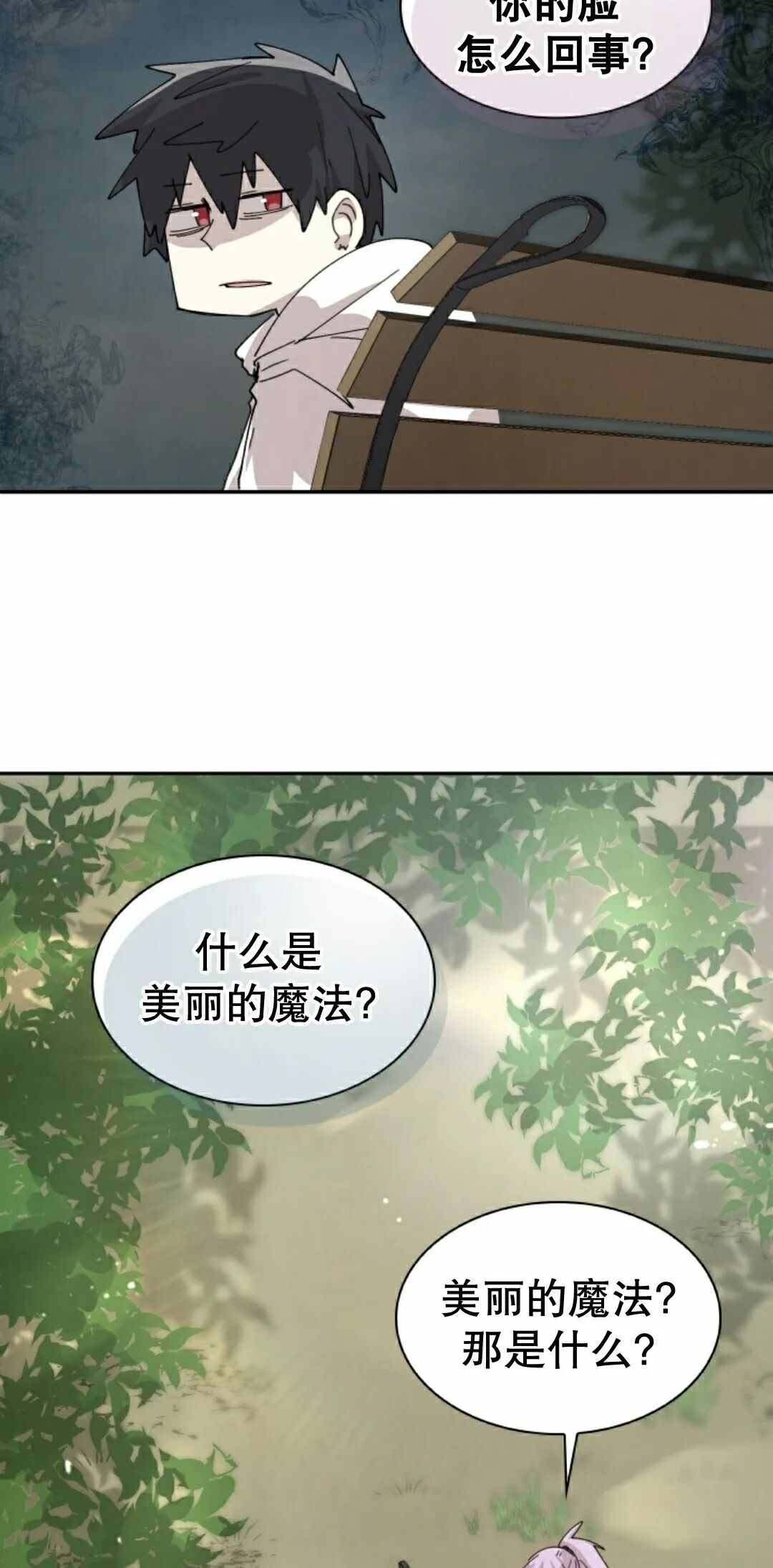 第116集 第8页