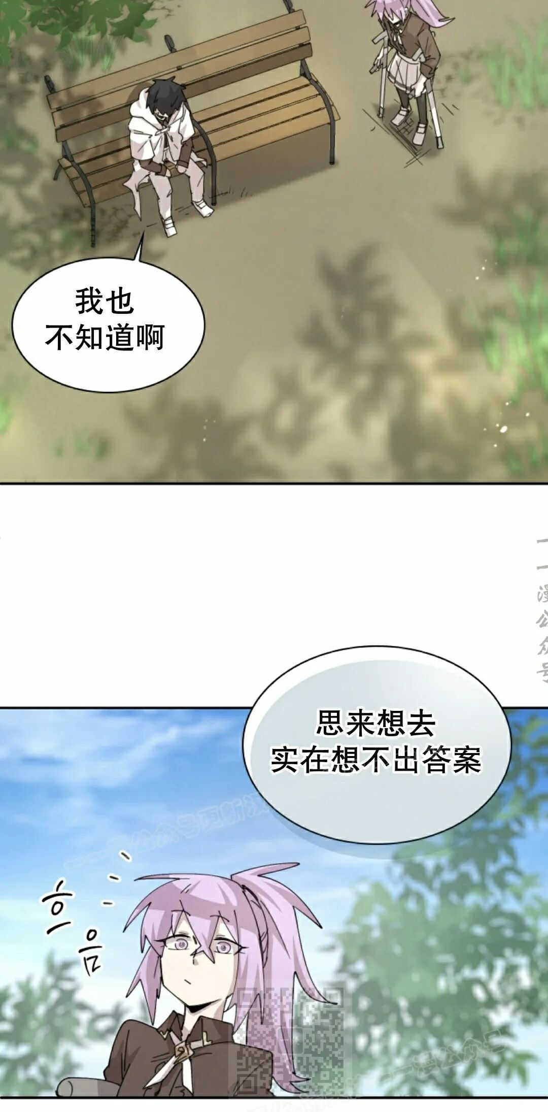 第116集 第9页