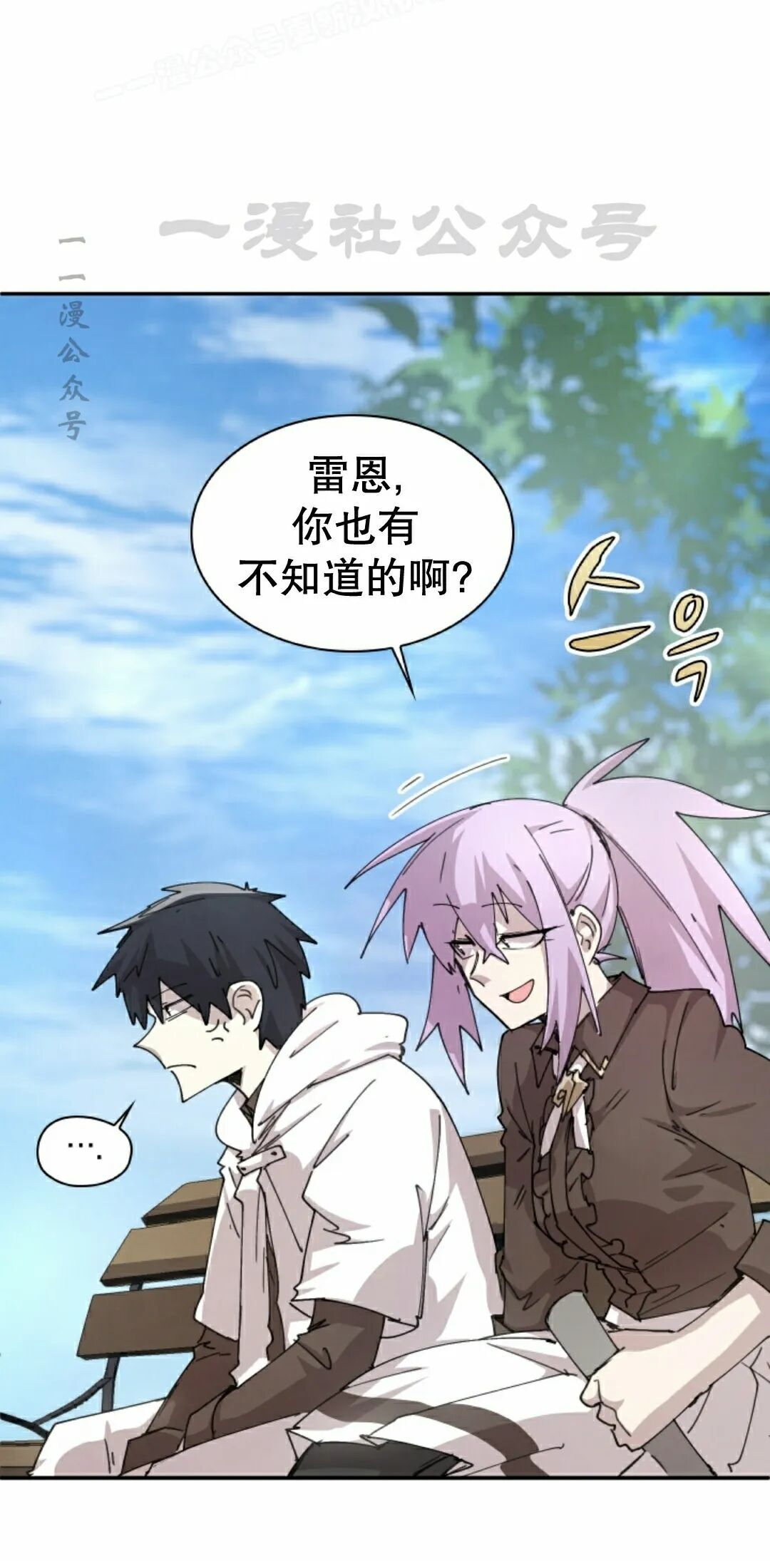 第116集 第10页