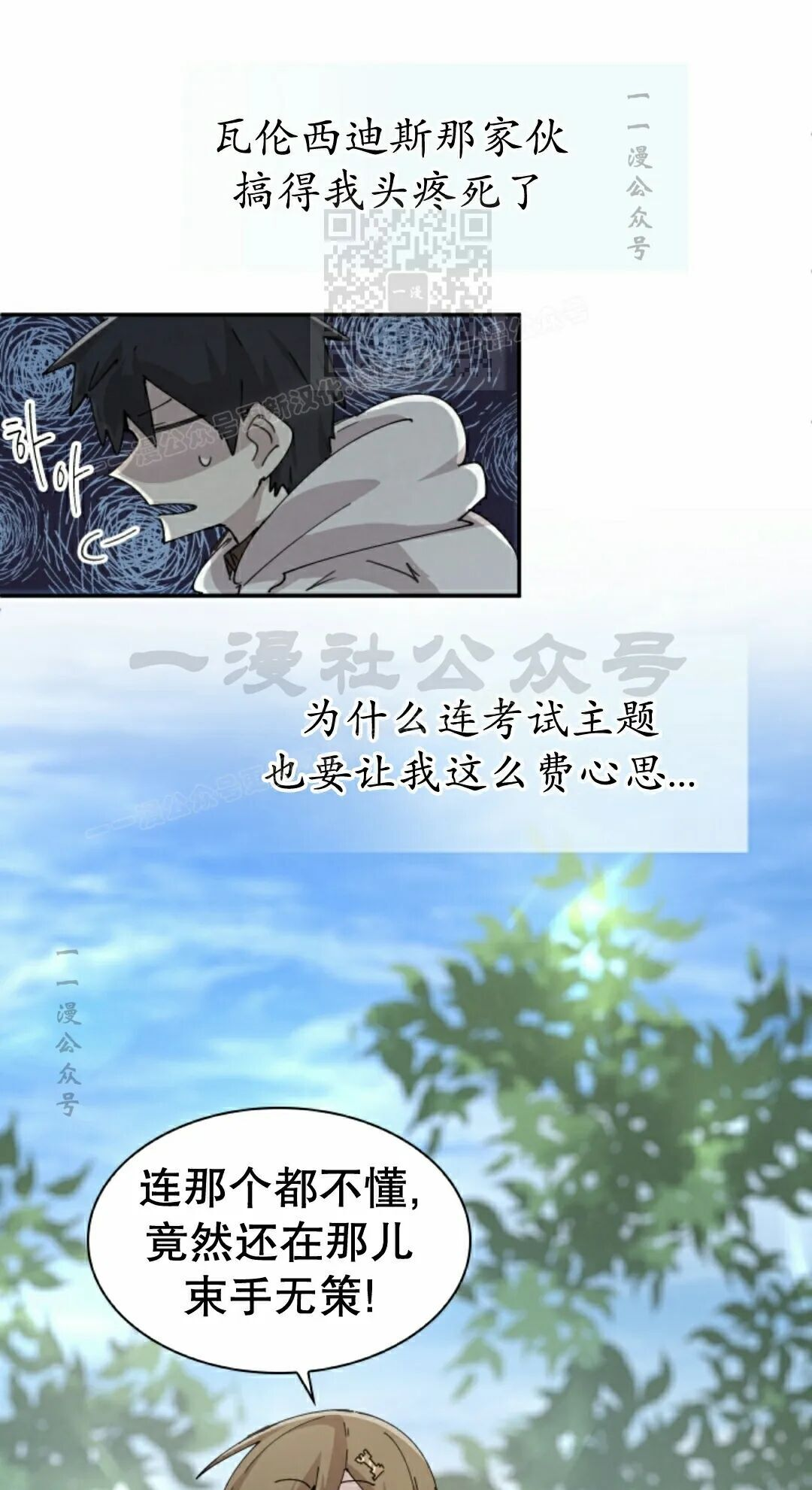第116集 第11页