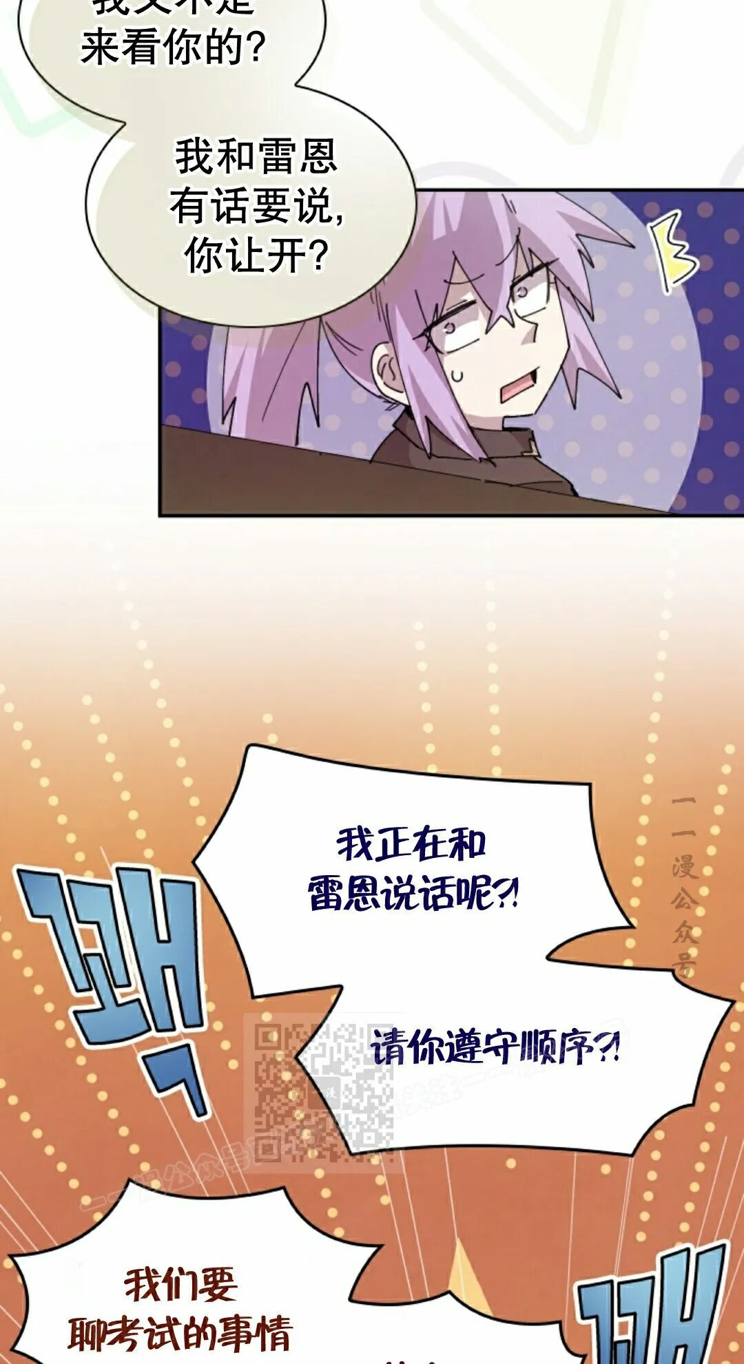 第116集 第13页