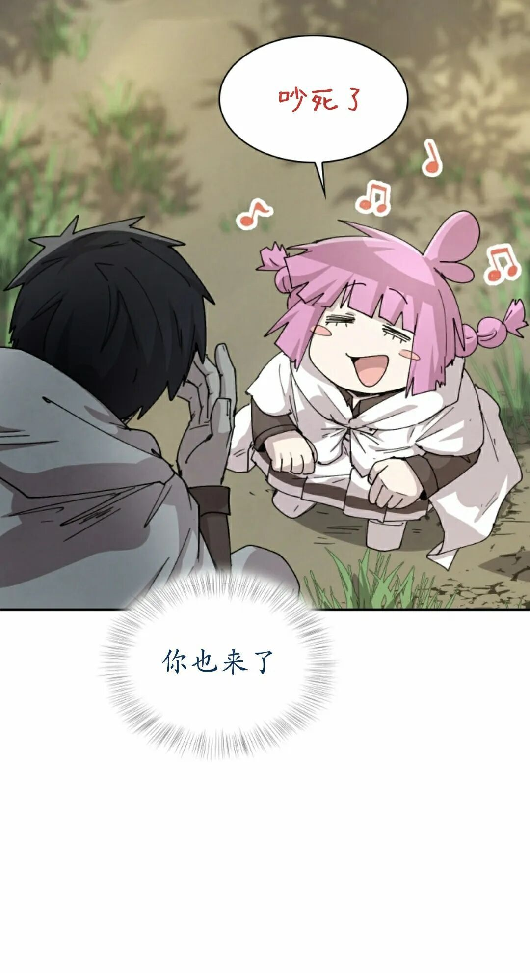 第116集 第15页
