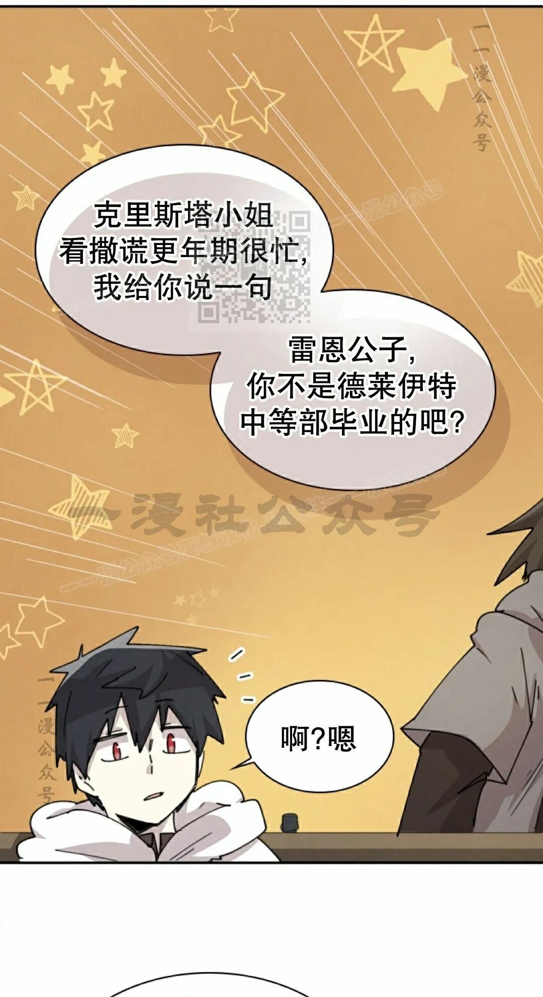 第116集 第16页