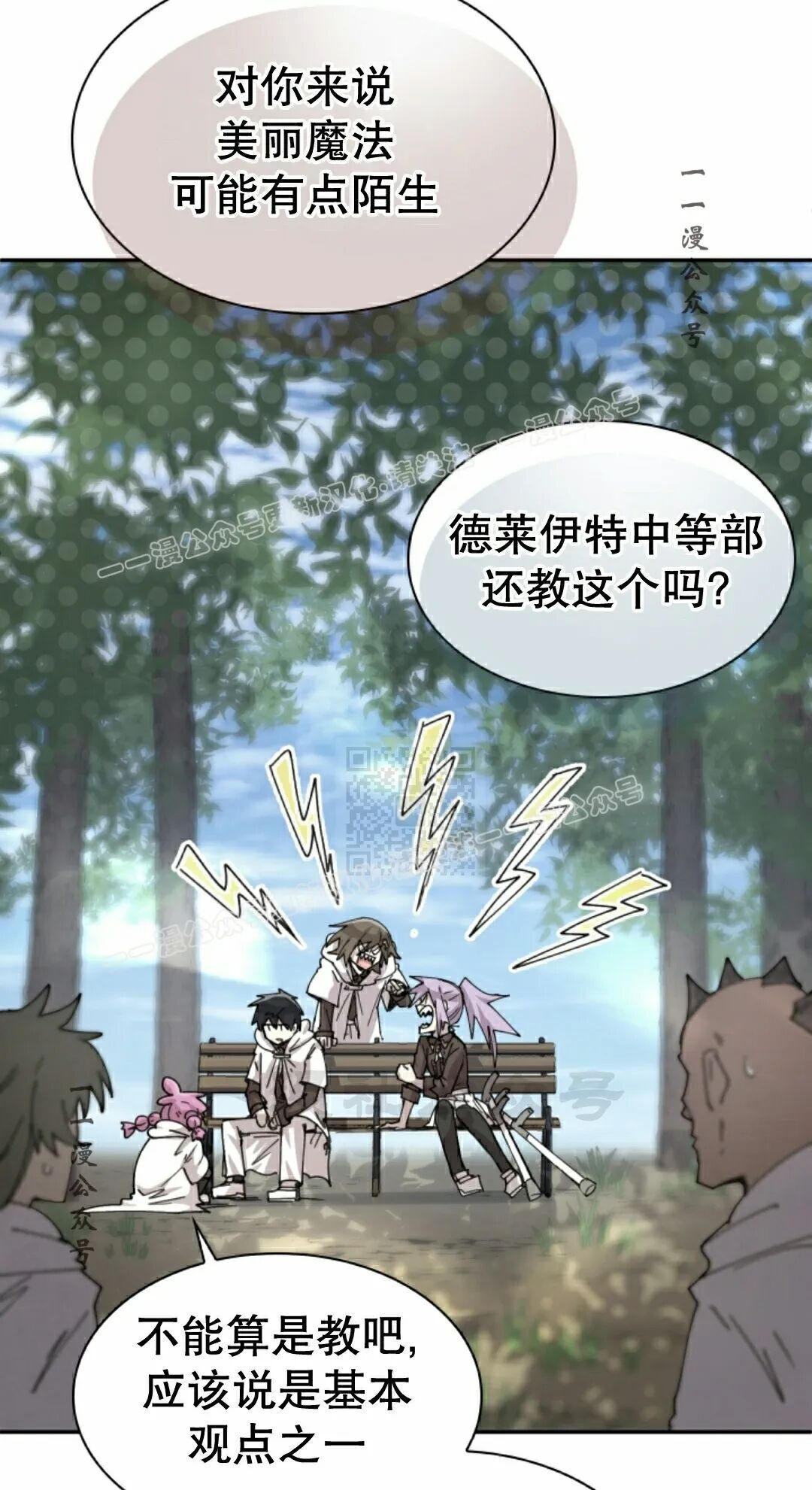 第116集 第17页