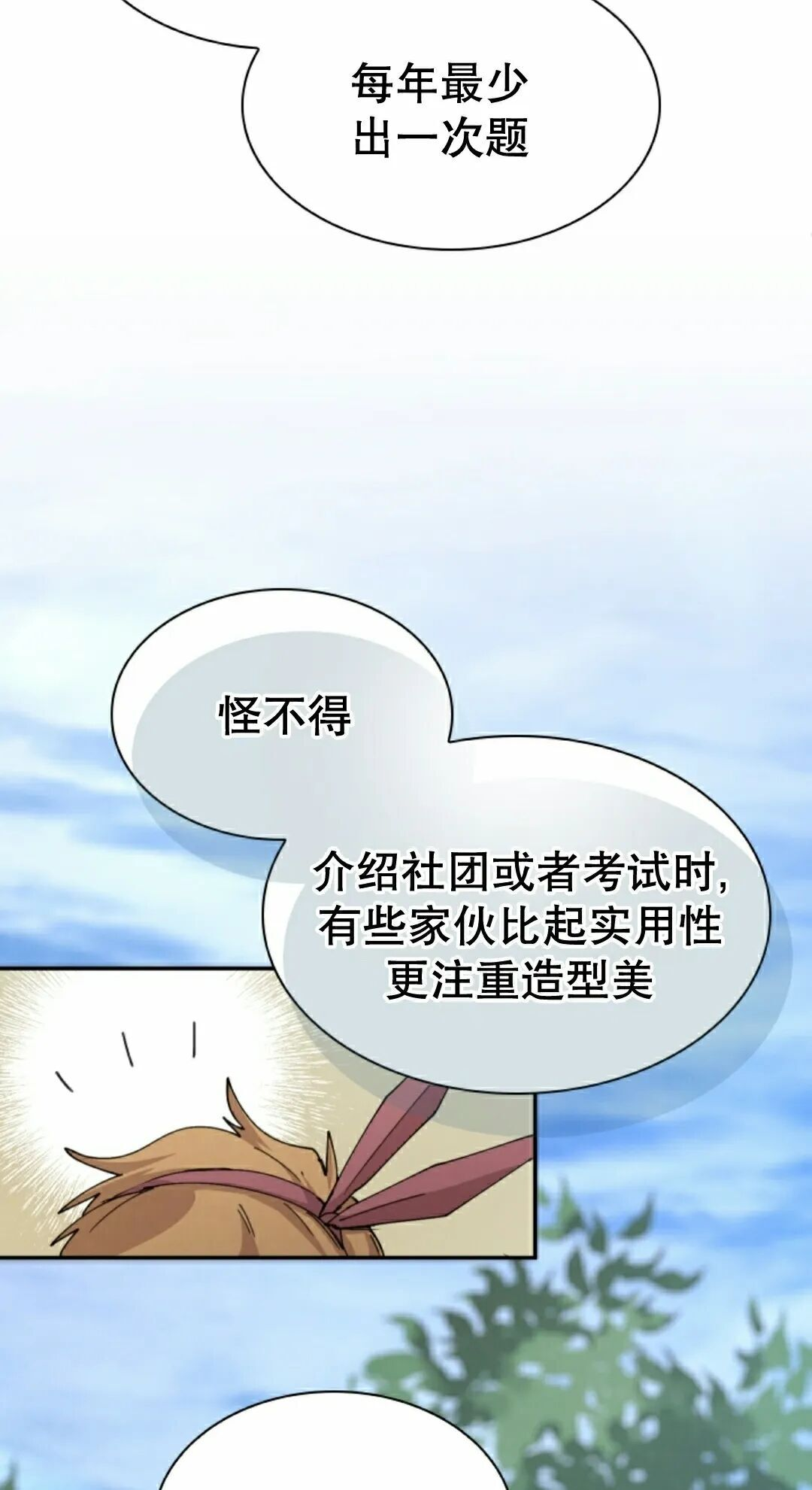 第116集 第18页