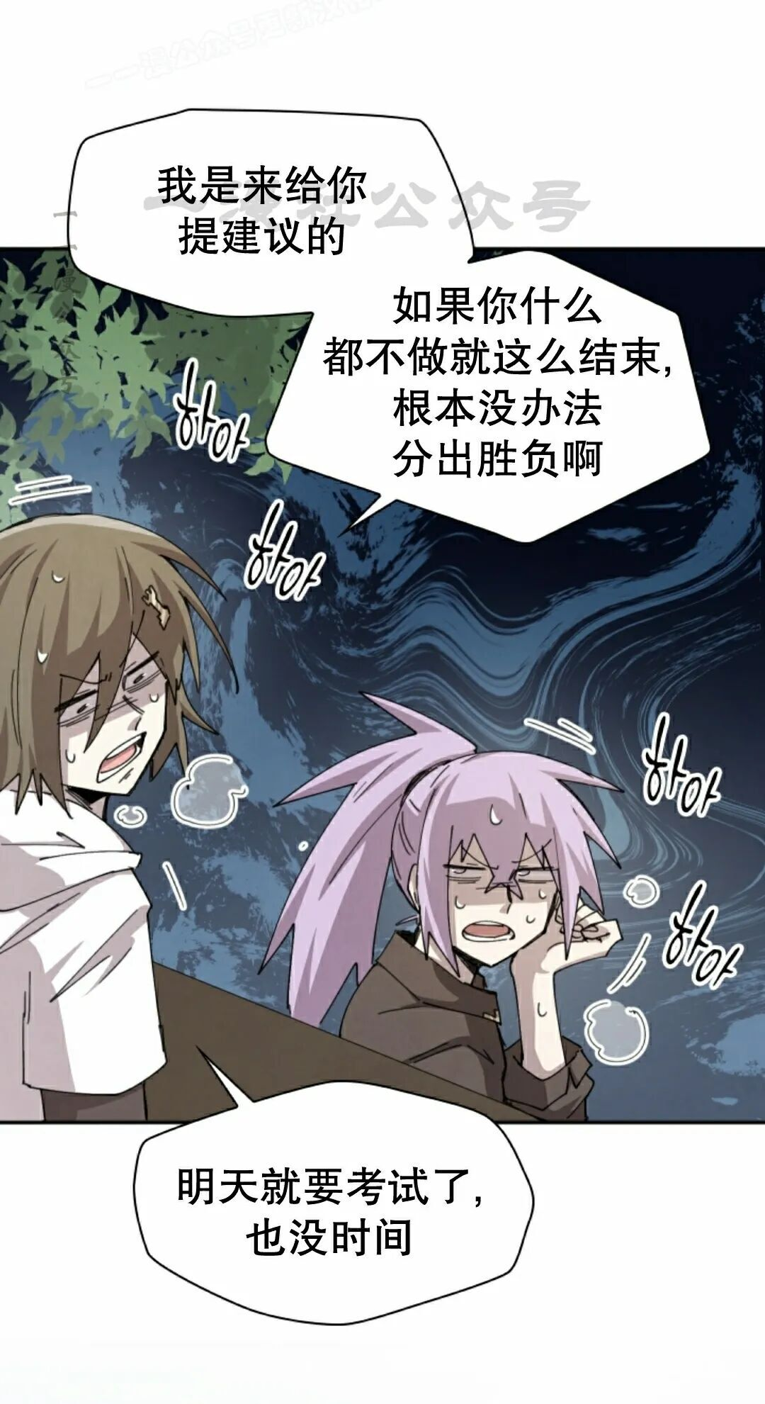 第116集 第20页