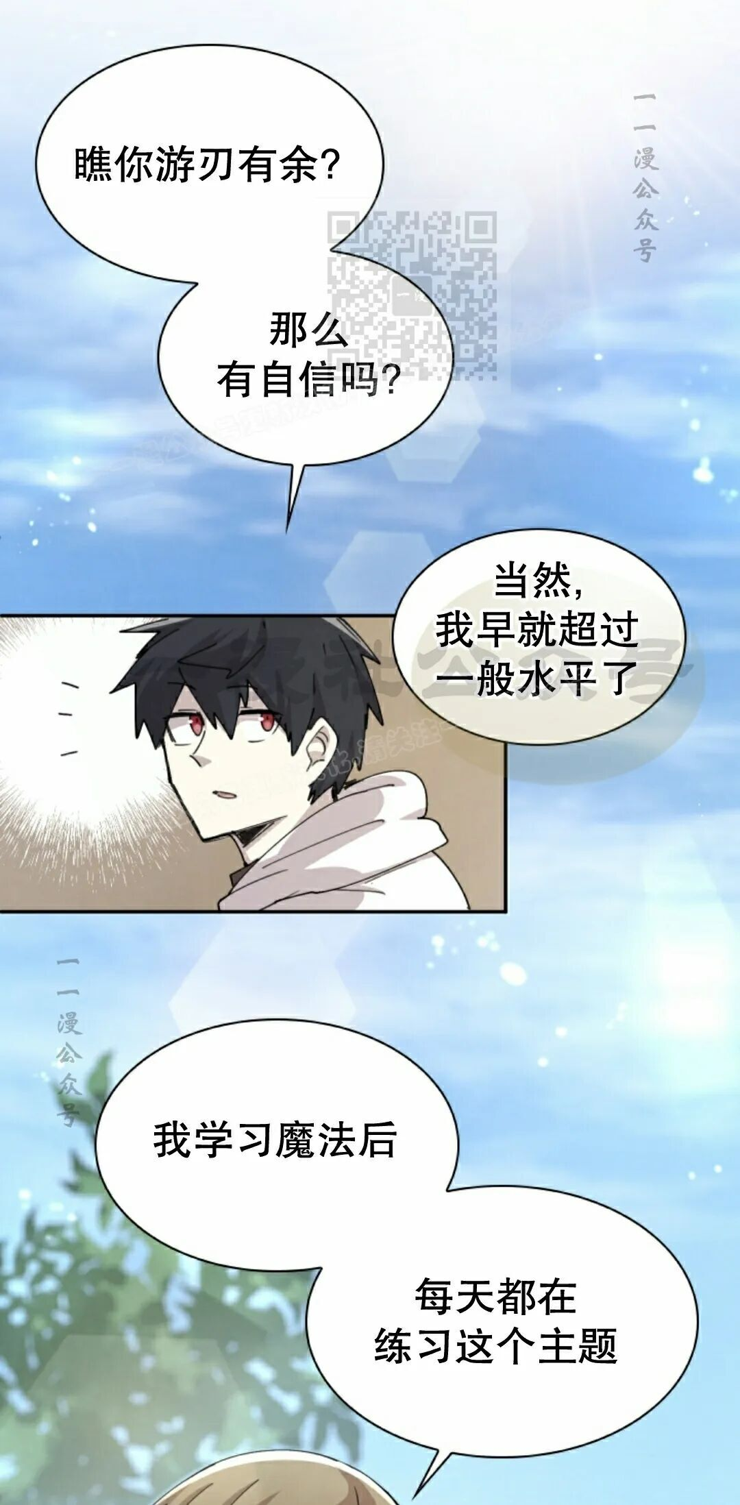第116集 第21页