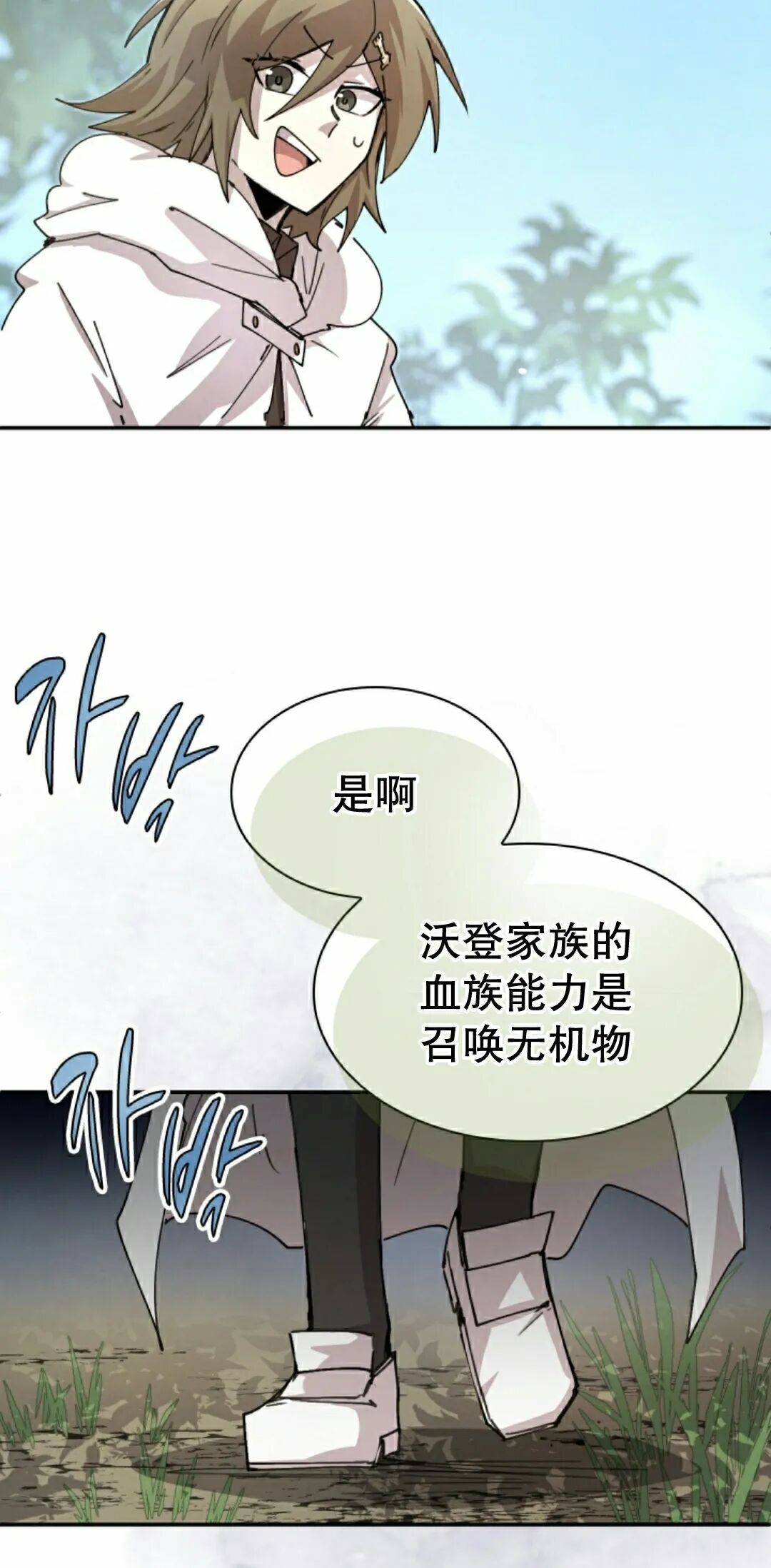 第116集 第22页