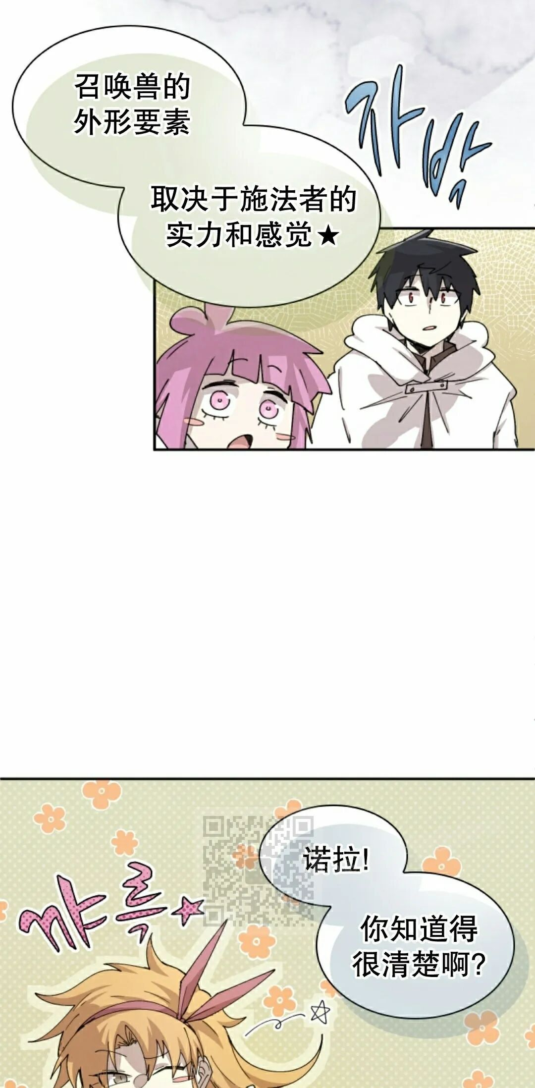 第116集 第23页