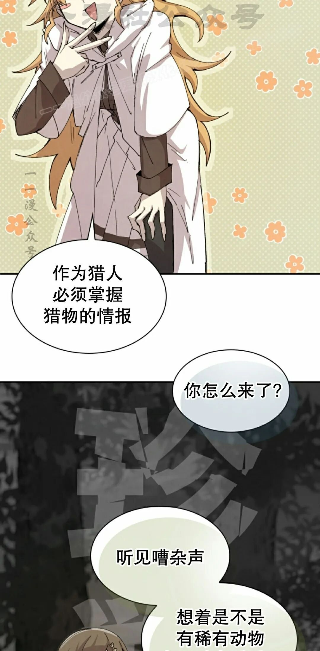 第116集 第24页