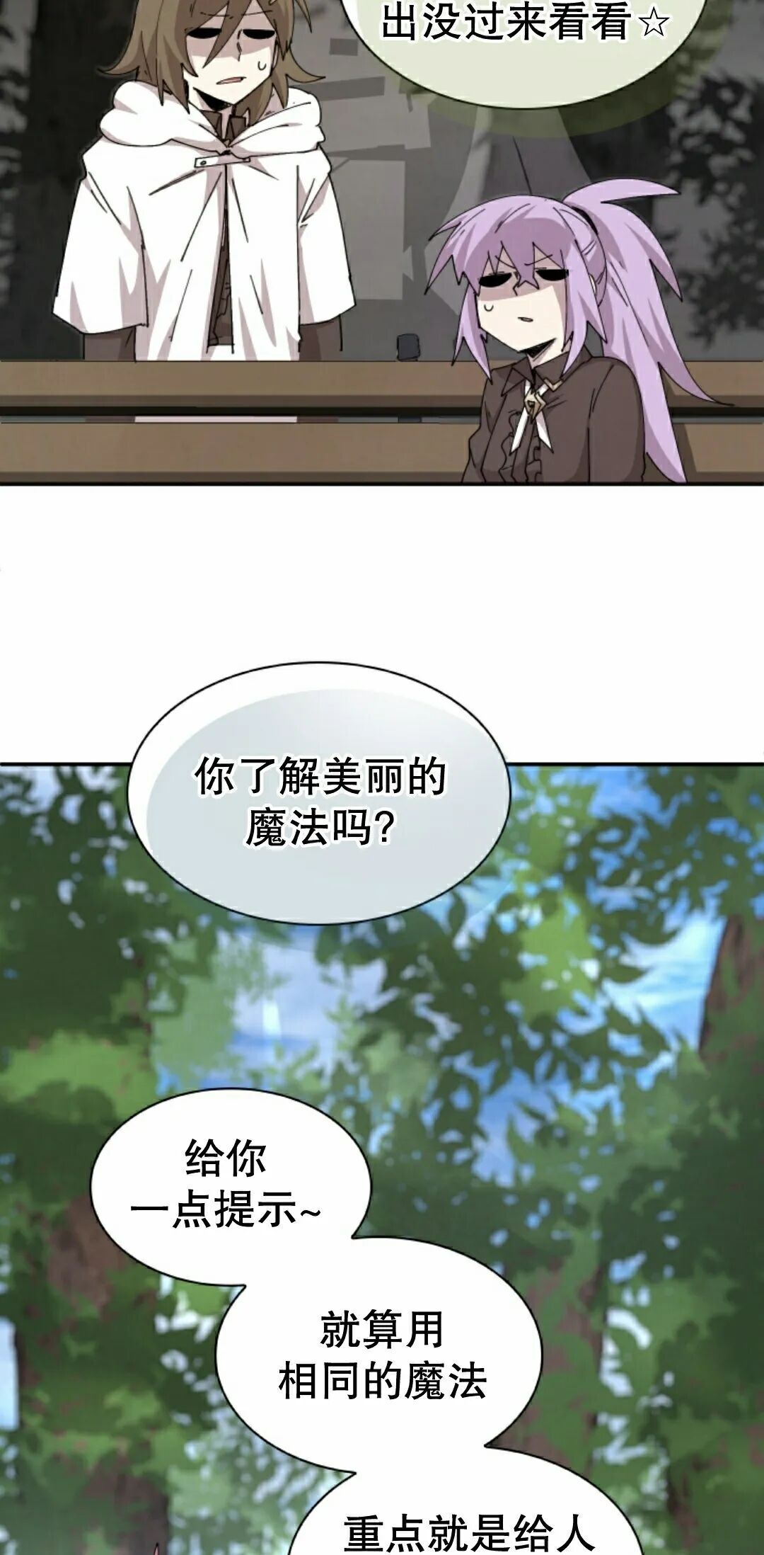 第116集 第25页