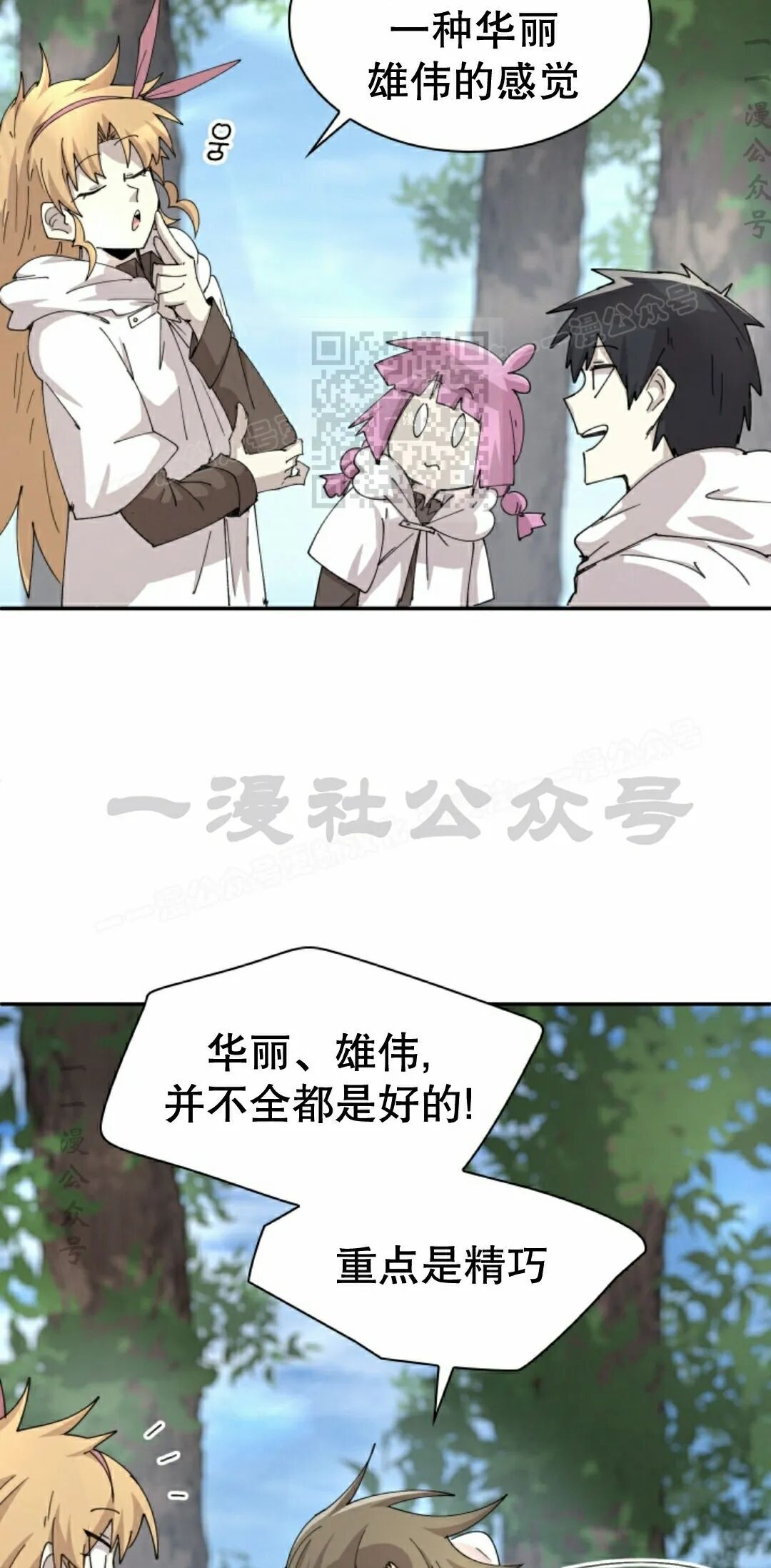 第116集 第26页