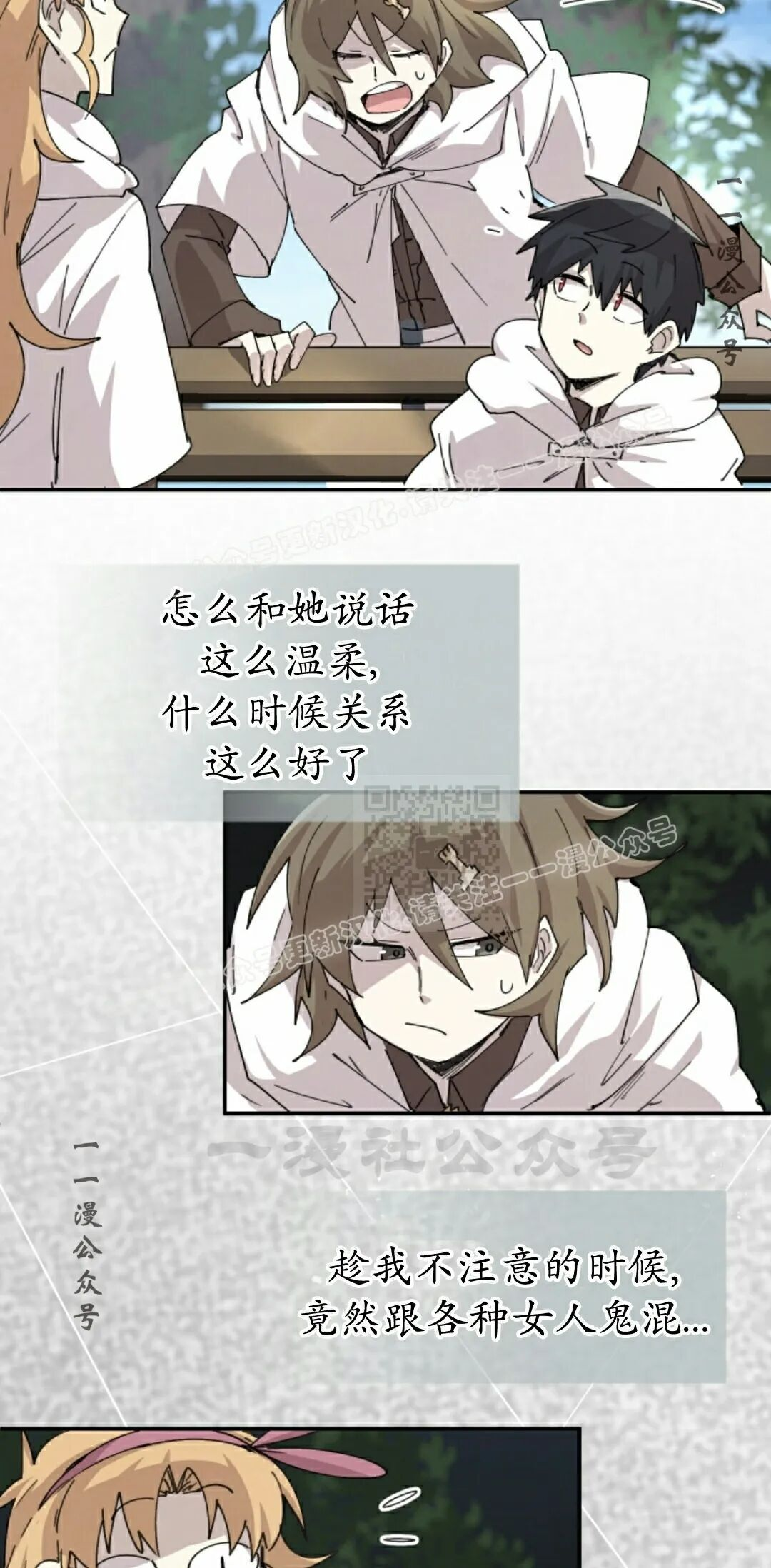 第116集 第27页