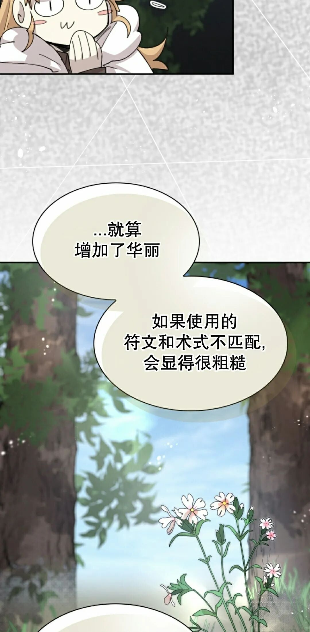 第116集 第28页