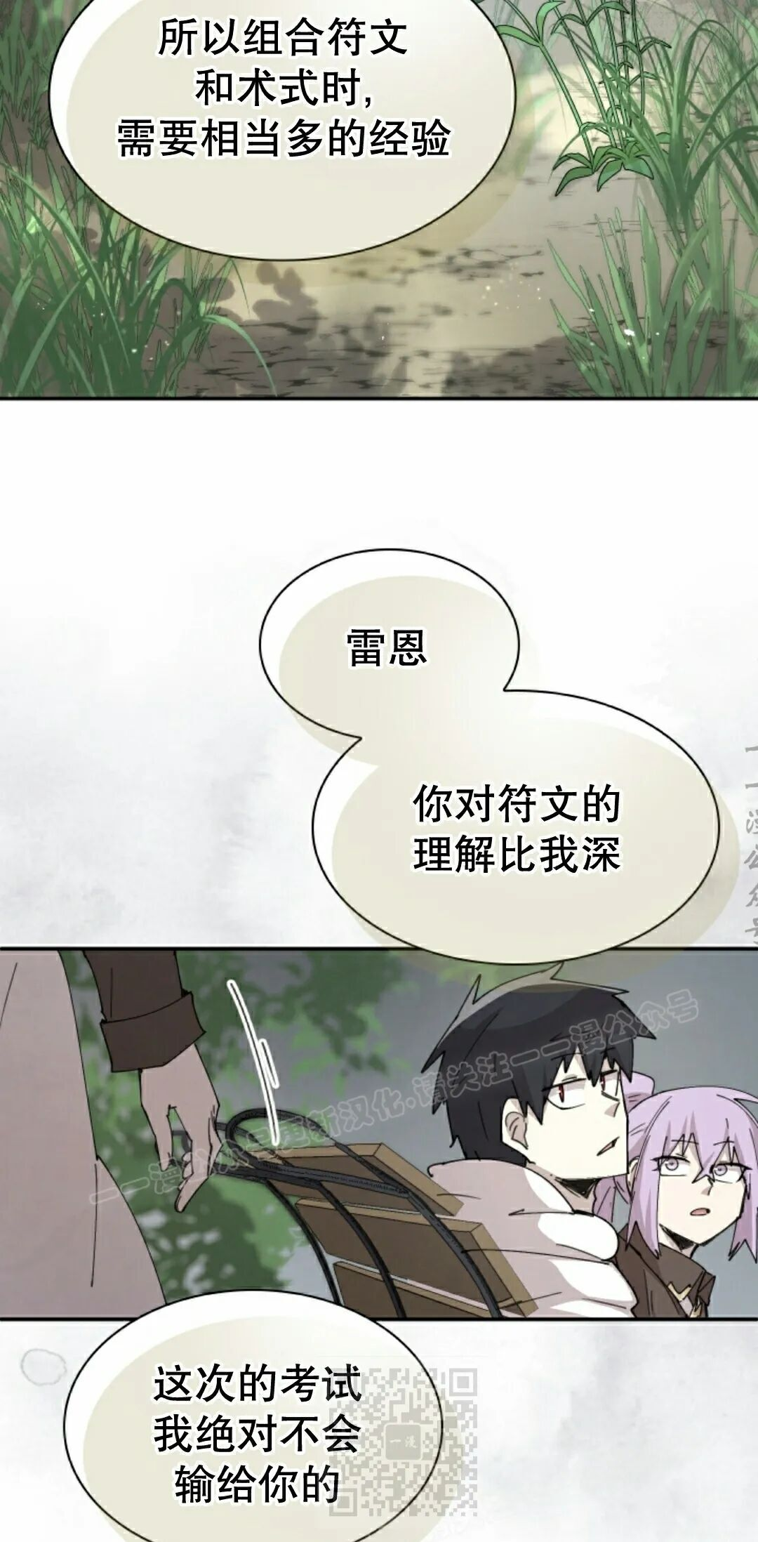 第116集 第29页