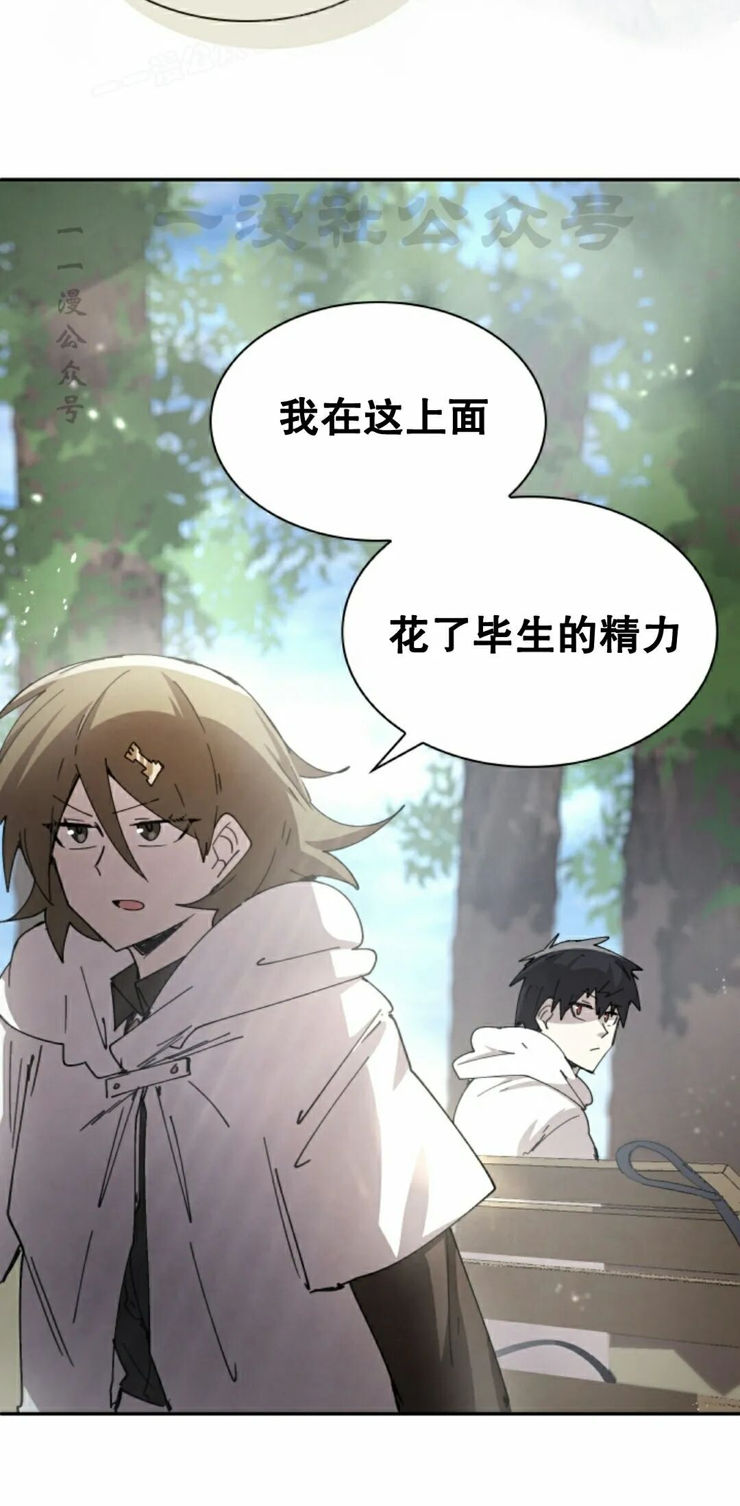 第116集 第30页