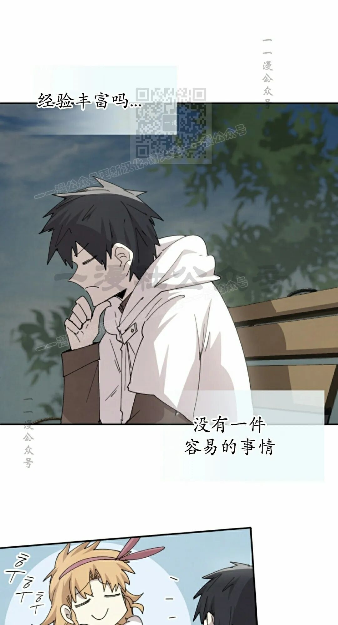 第116集 第31页