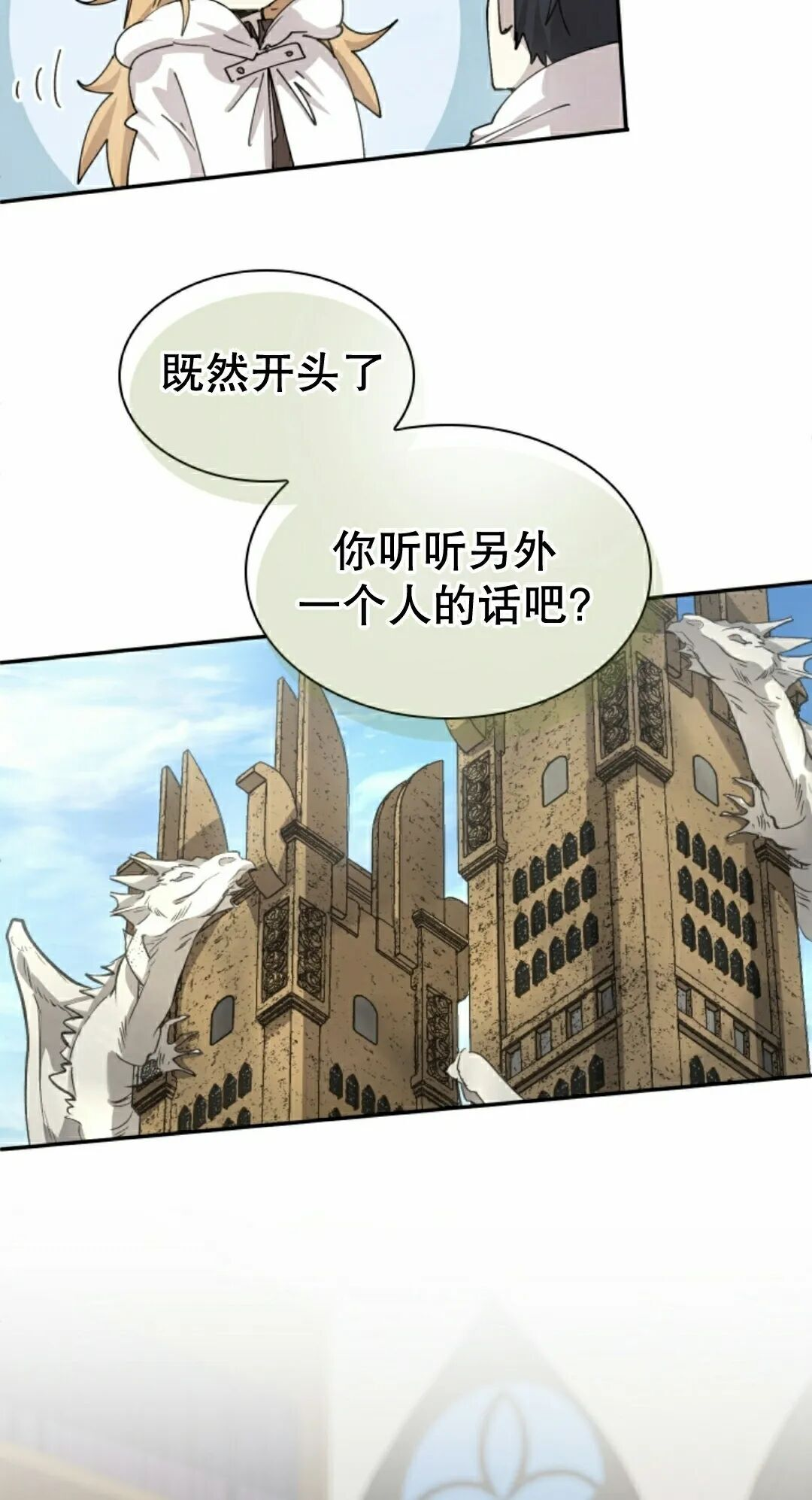 第116集 第32页