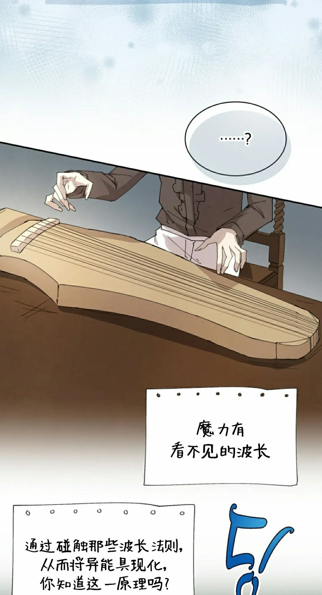 第116集 第35页
