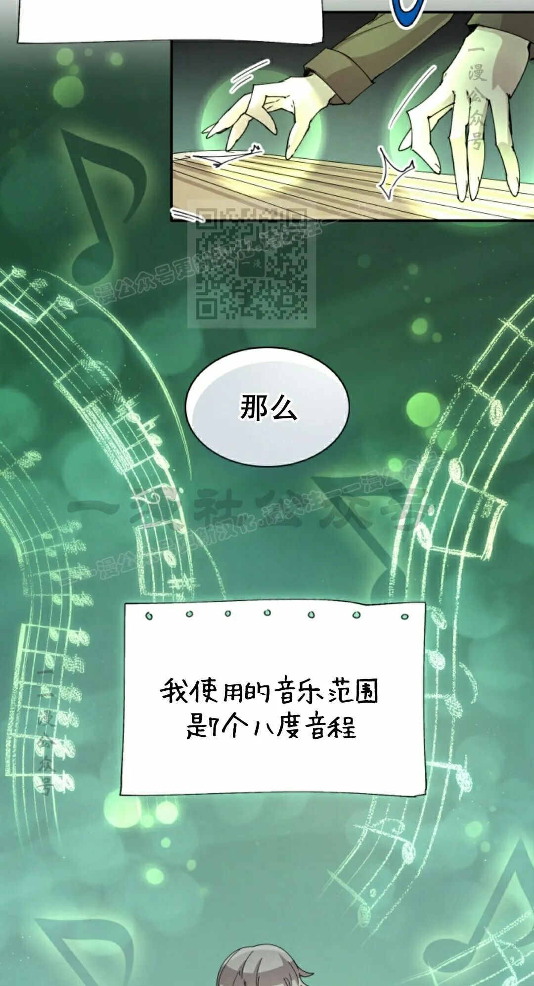 第116集 第36页