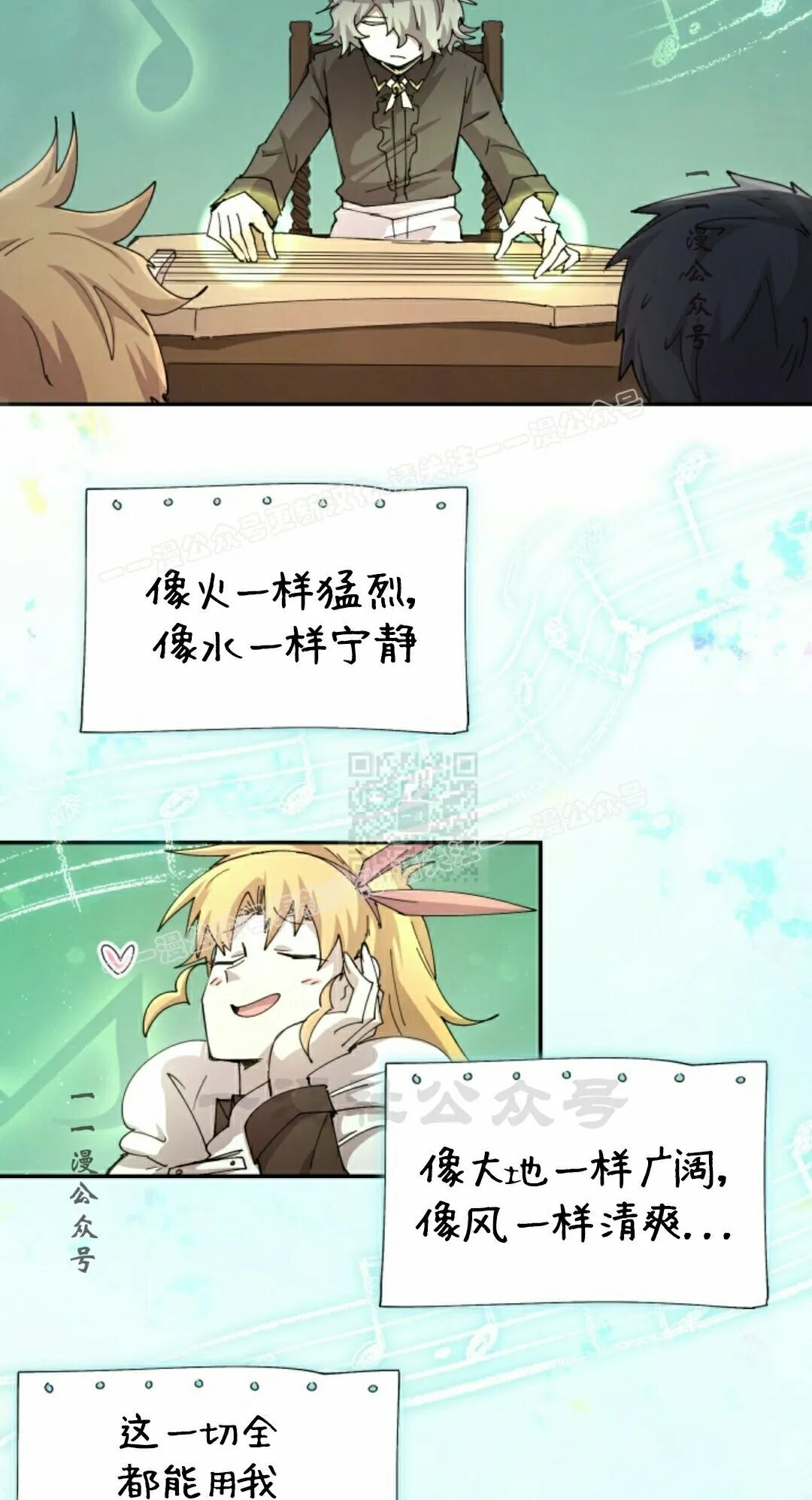第116集 第37页