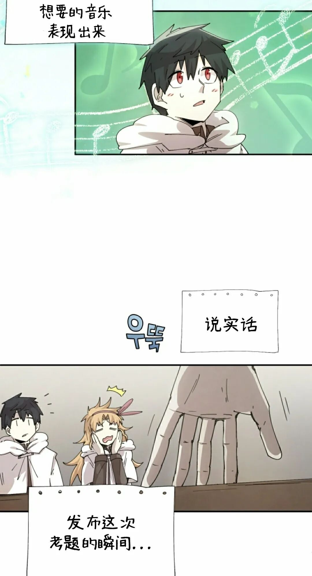 第116集 第38页