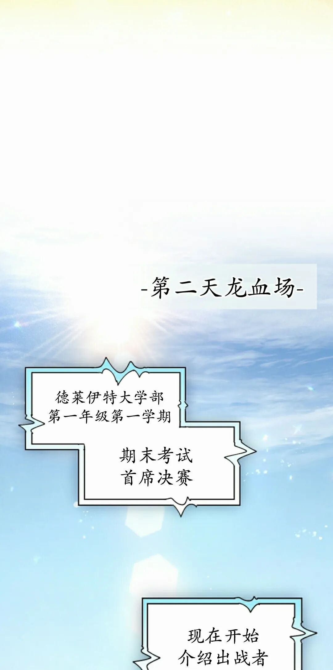 第116集 第48页
