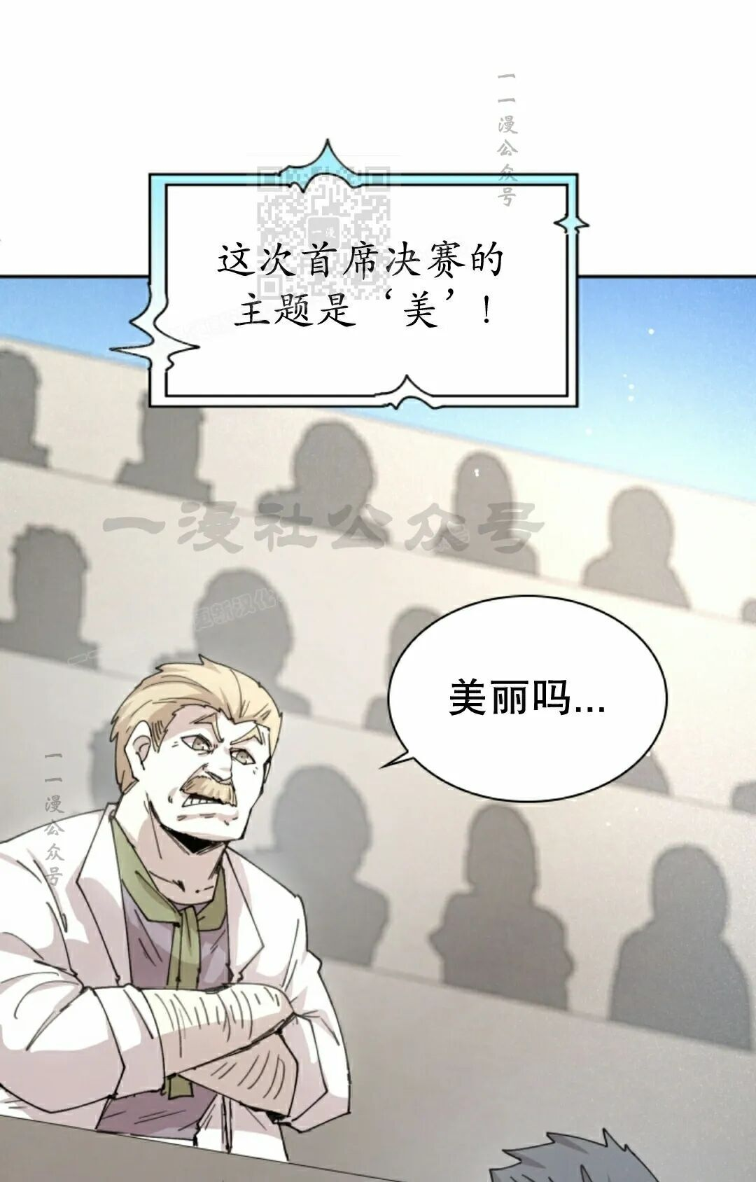 第116集 第51页