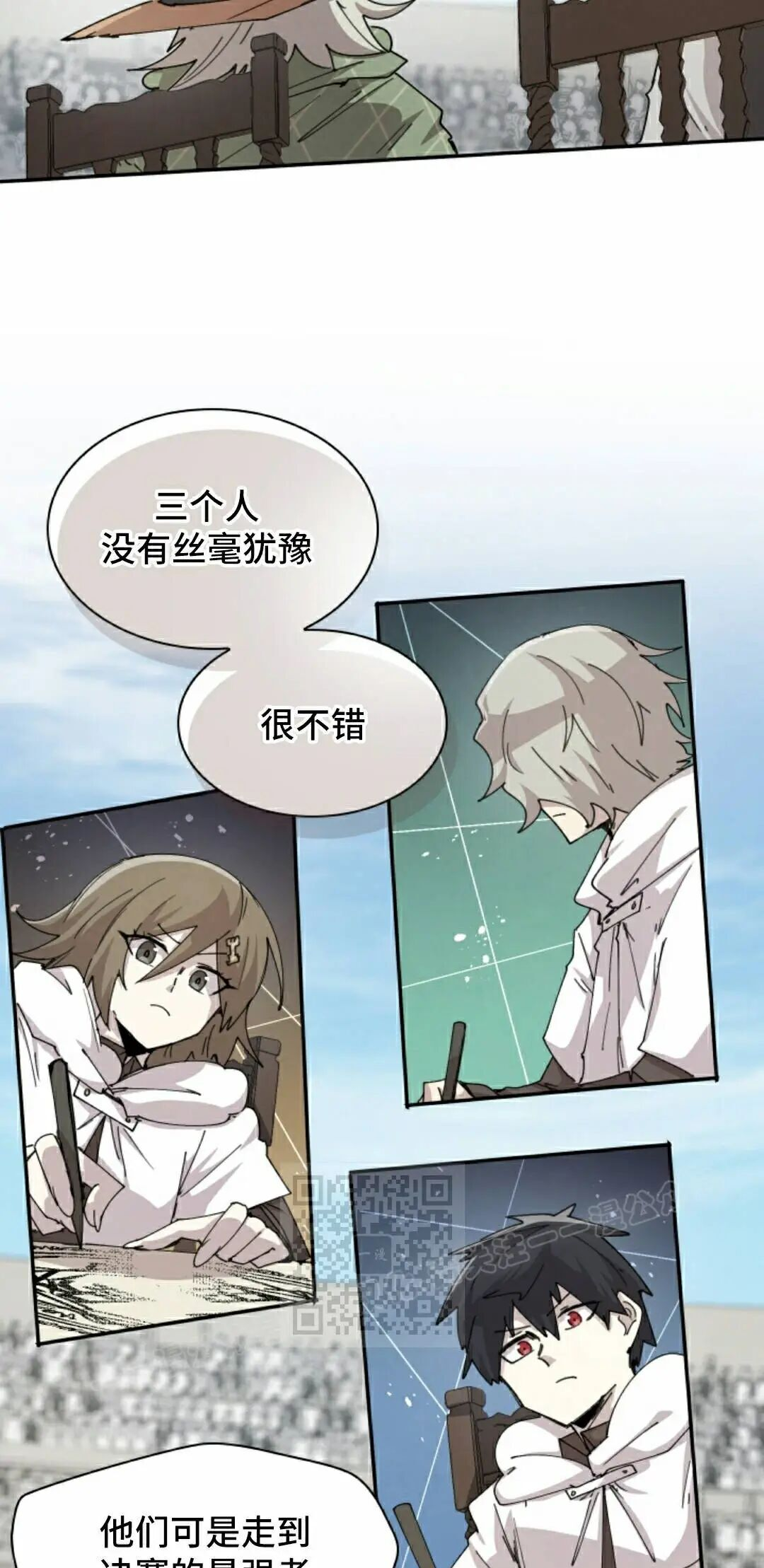 第117集 第3页